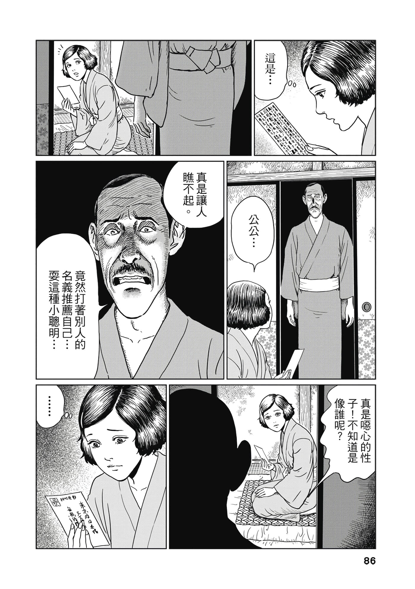 Page 85