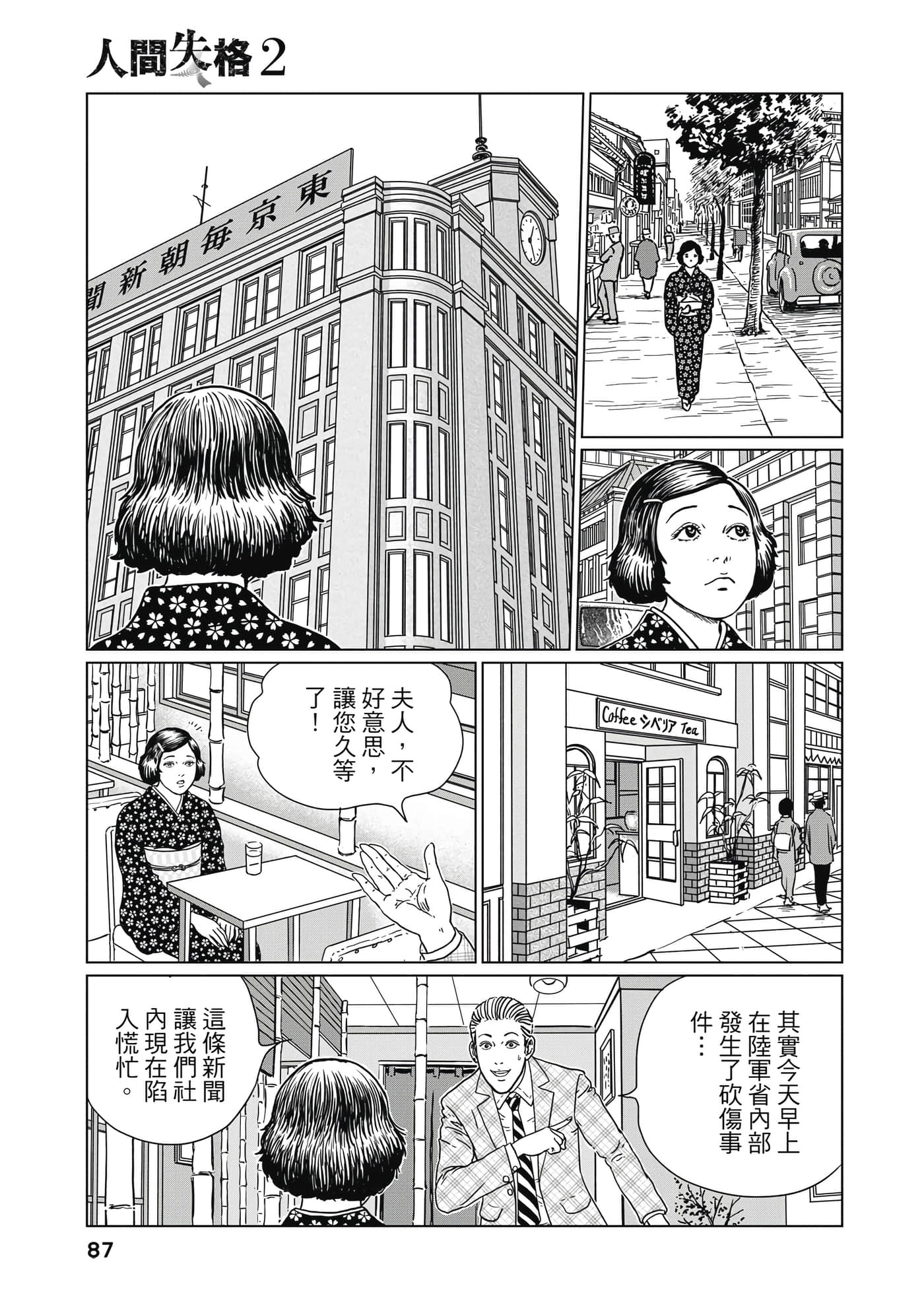Page 86