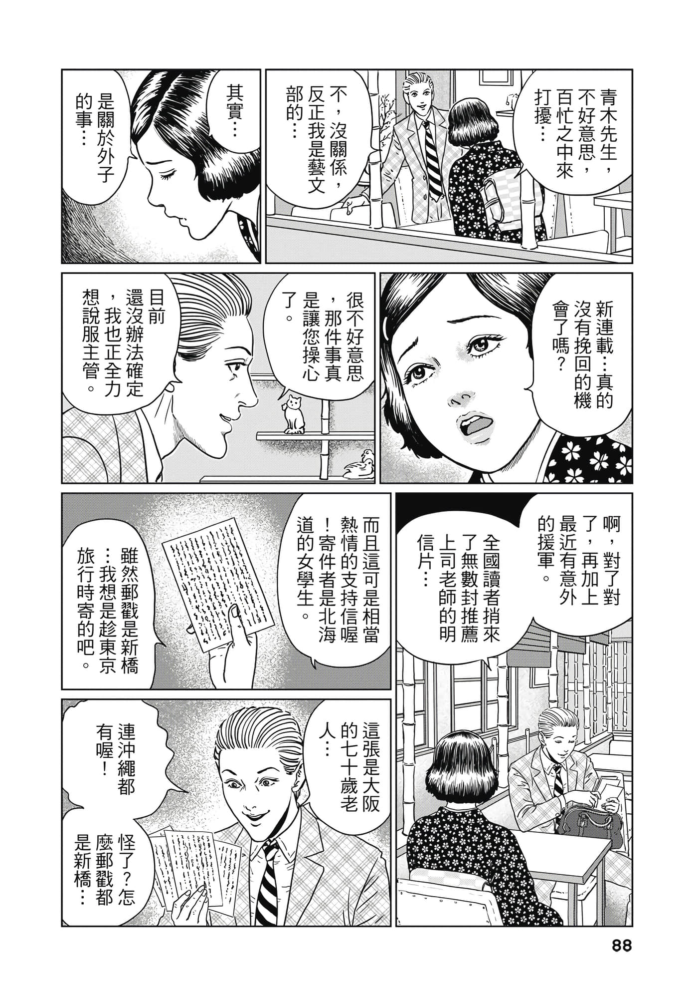 Page 87