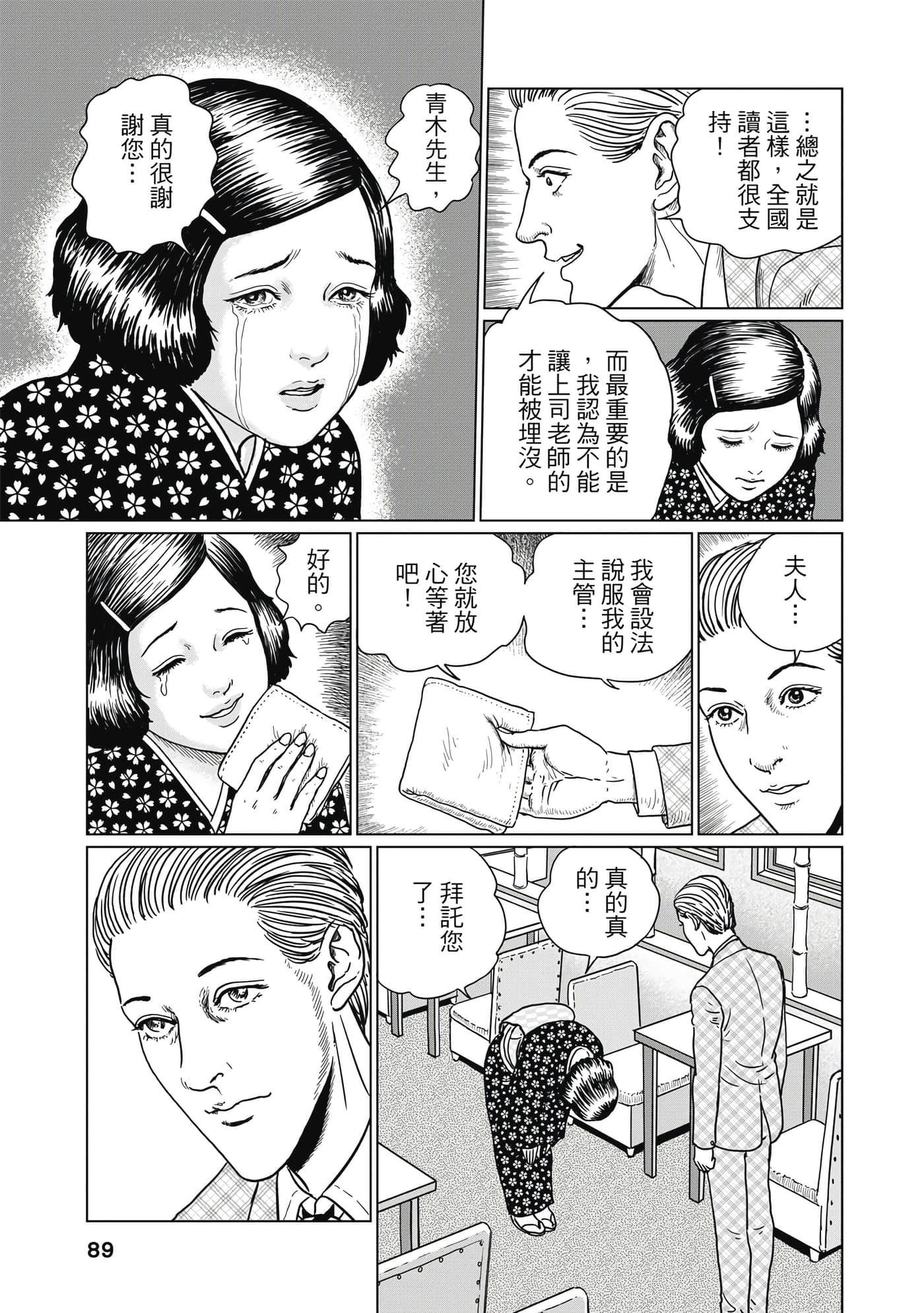 Page 88