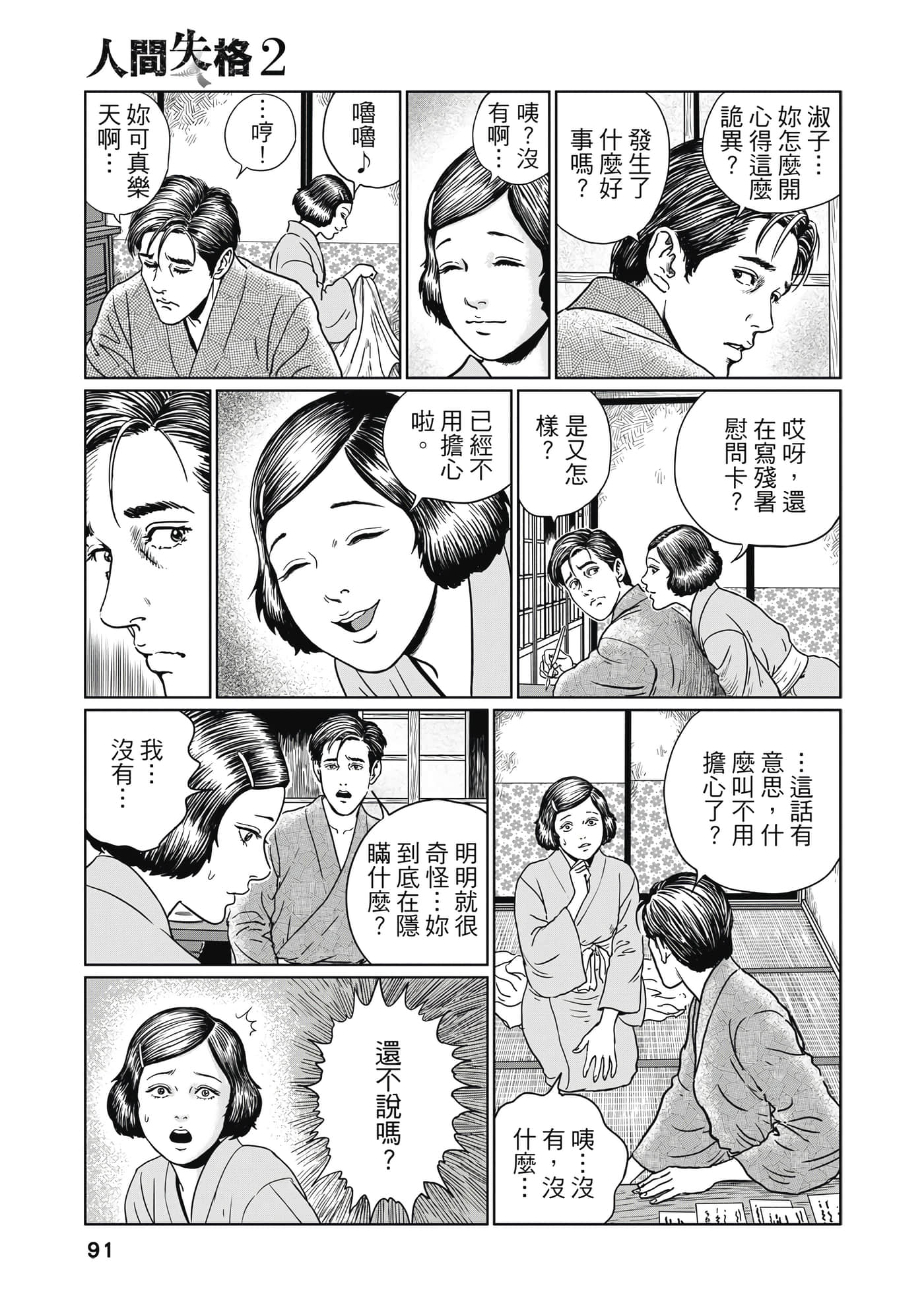 Page 90