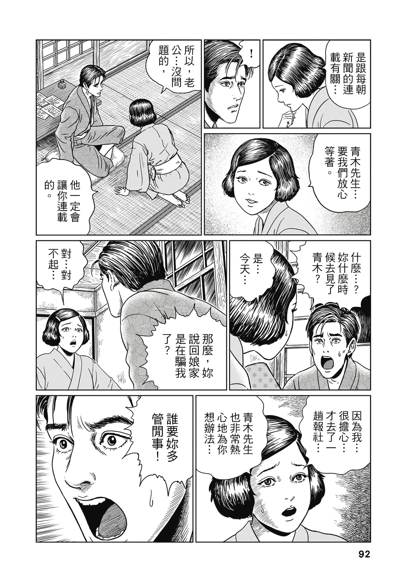 Page 91