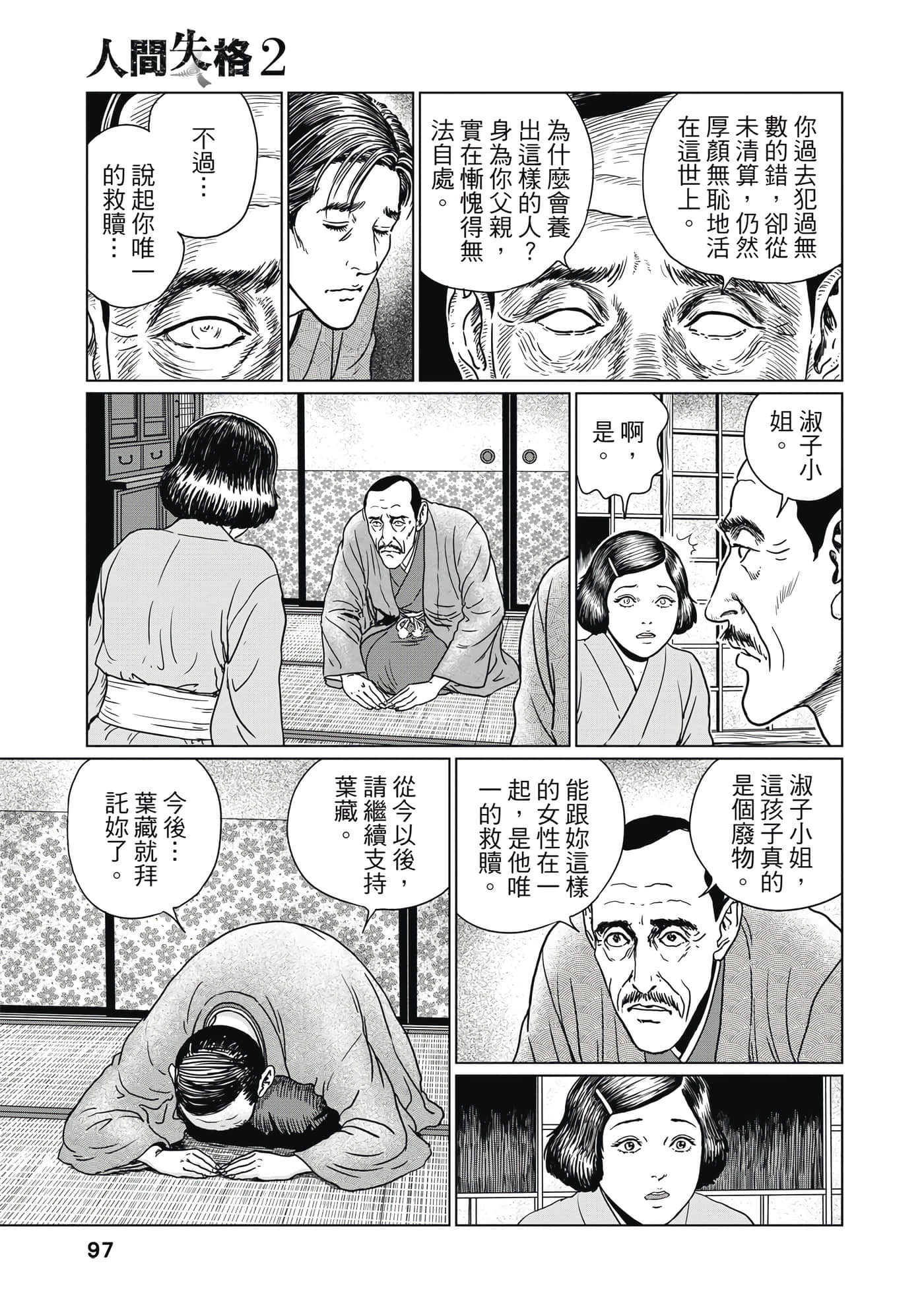 Page 96