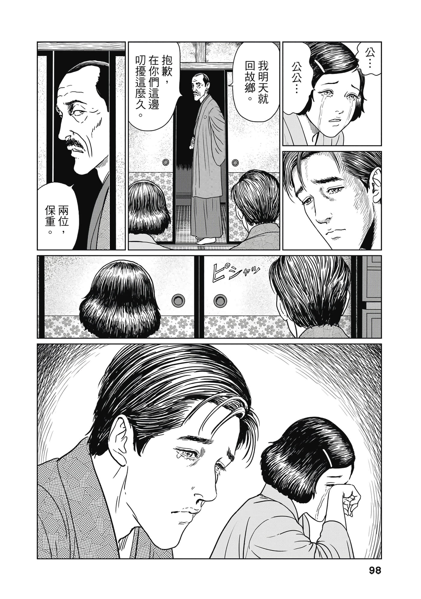 Page 97