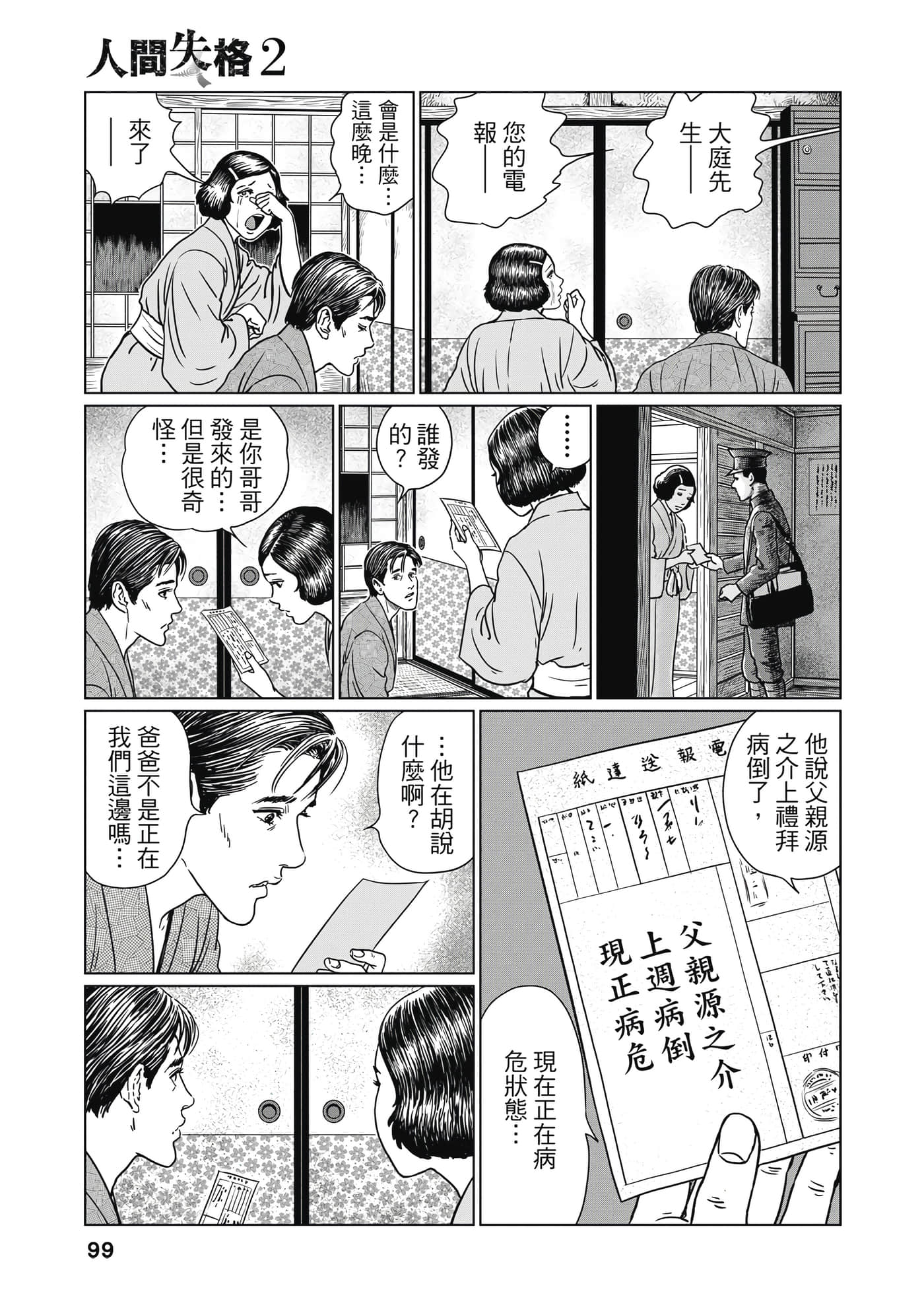 Page 98
