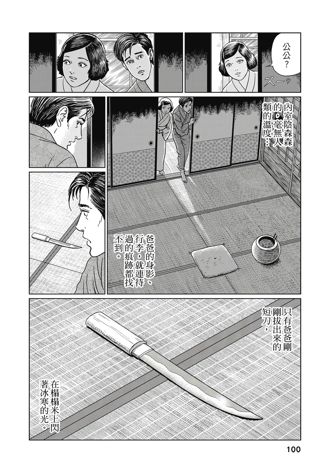Page 99