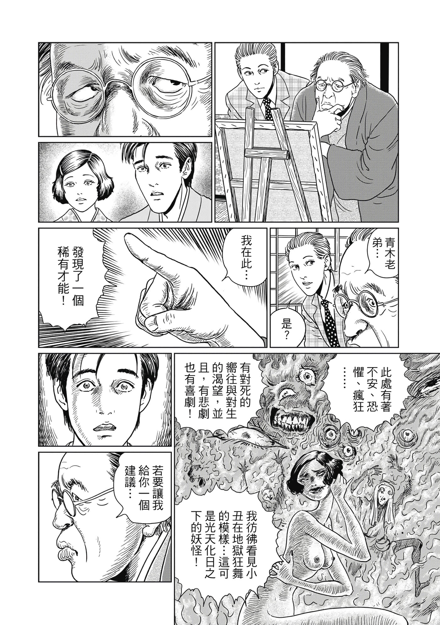 Page 103