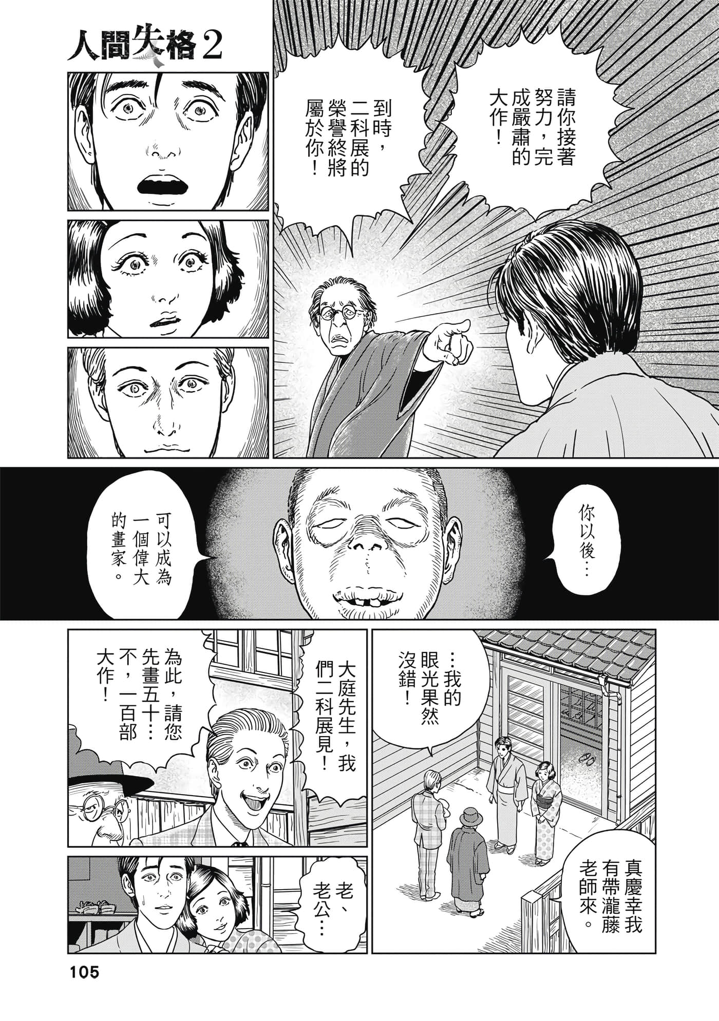 Page 104