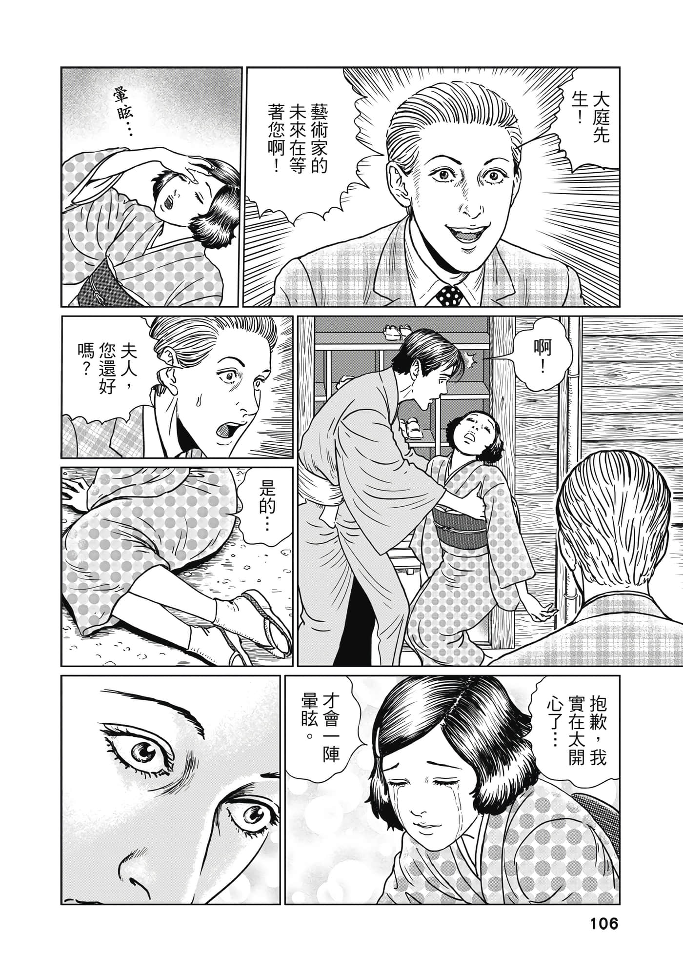 Page 105