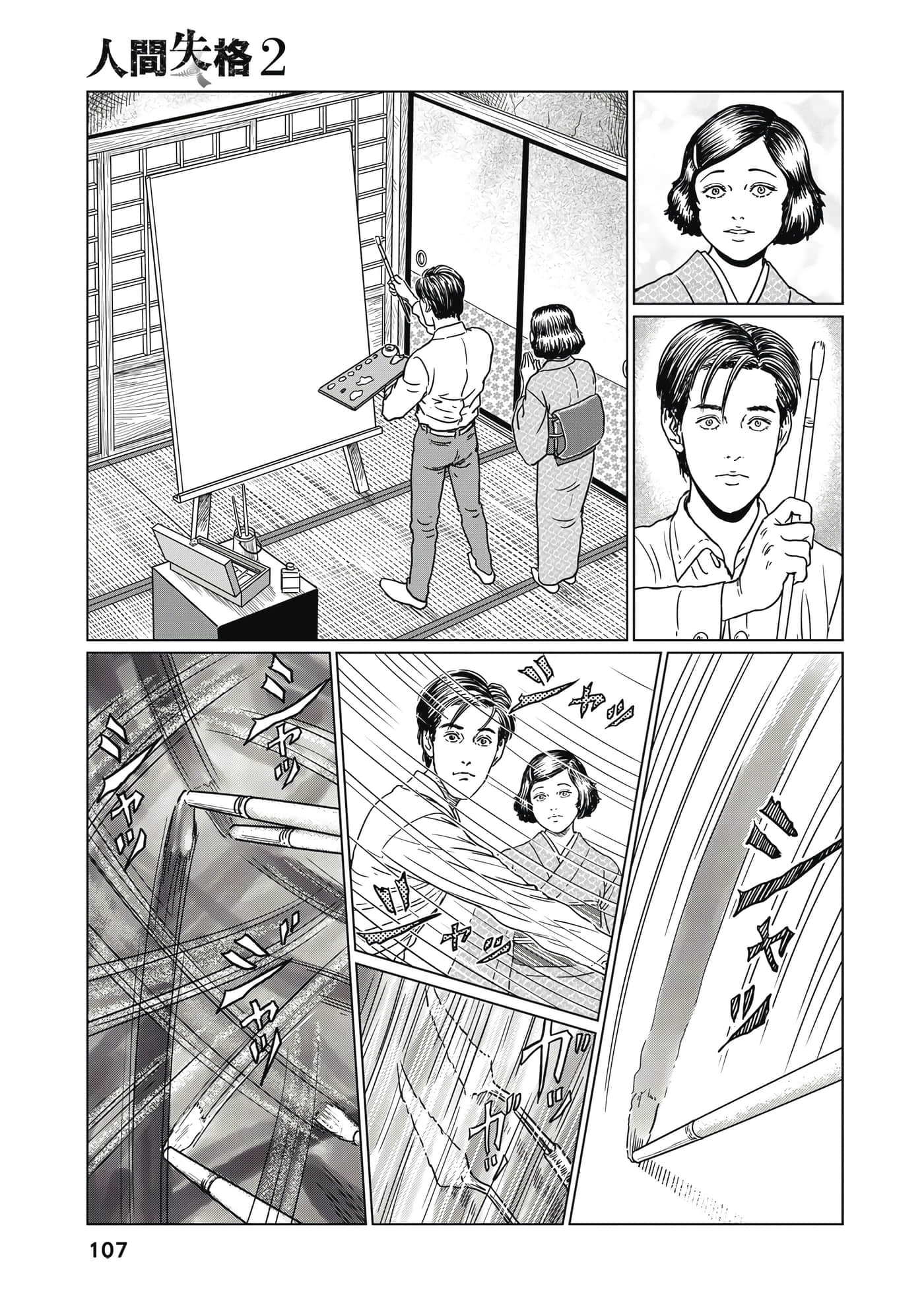 Page 106