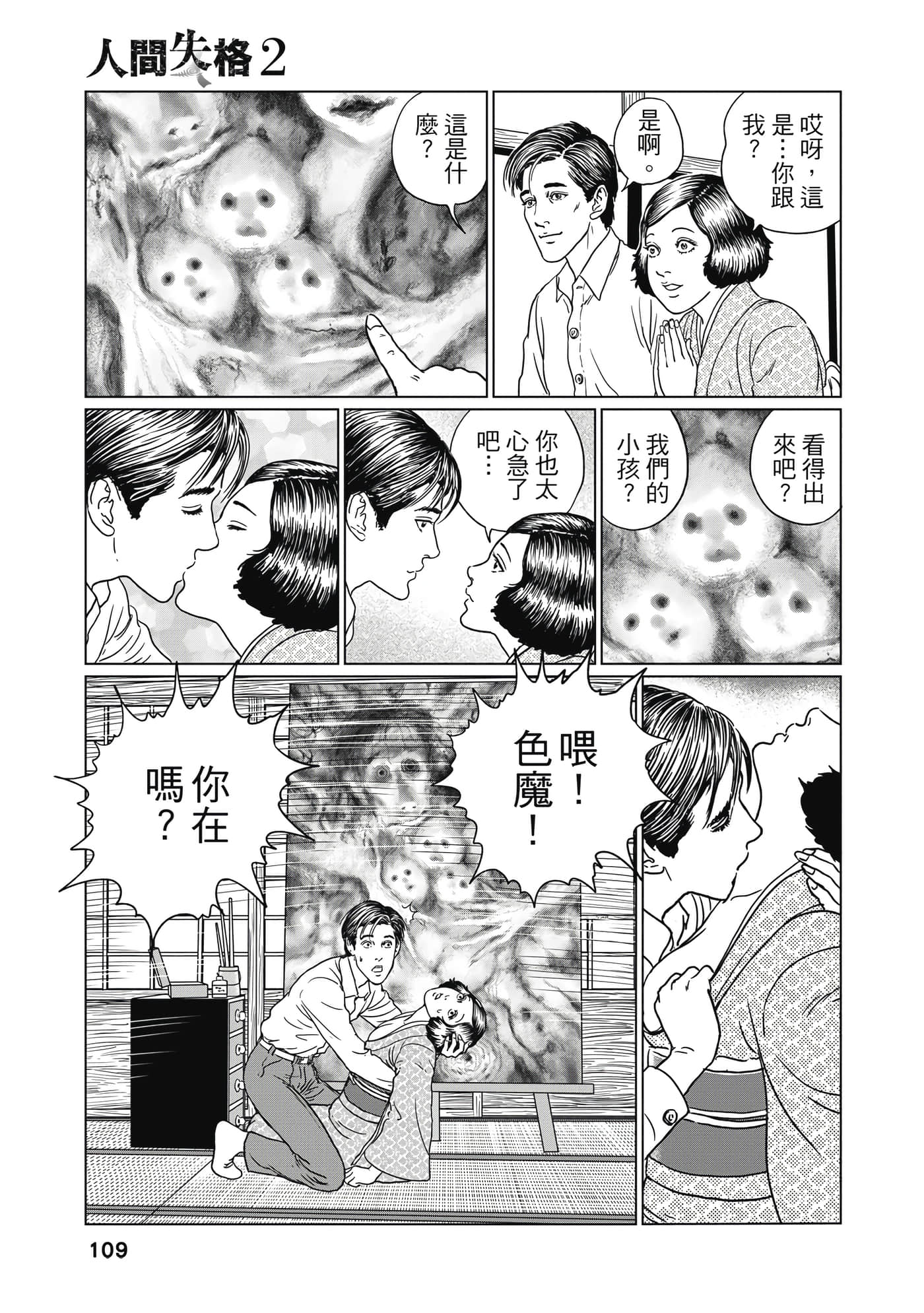 Page 108