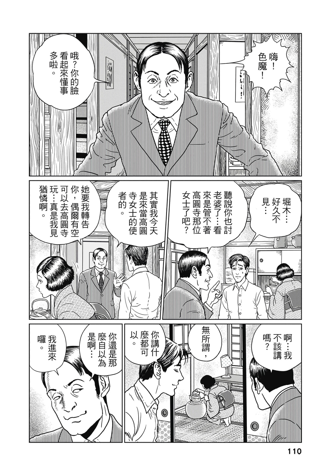 Page 109