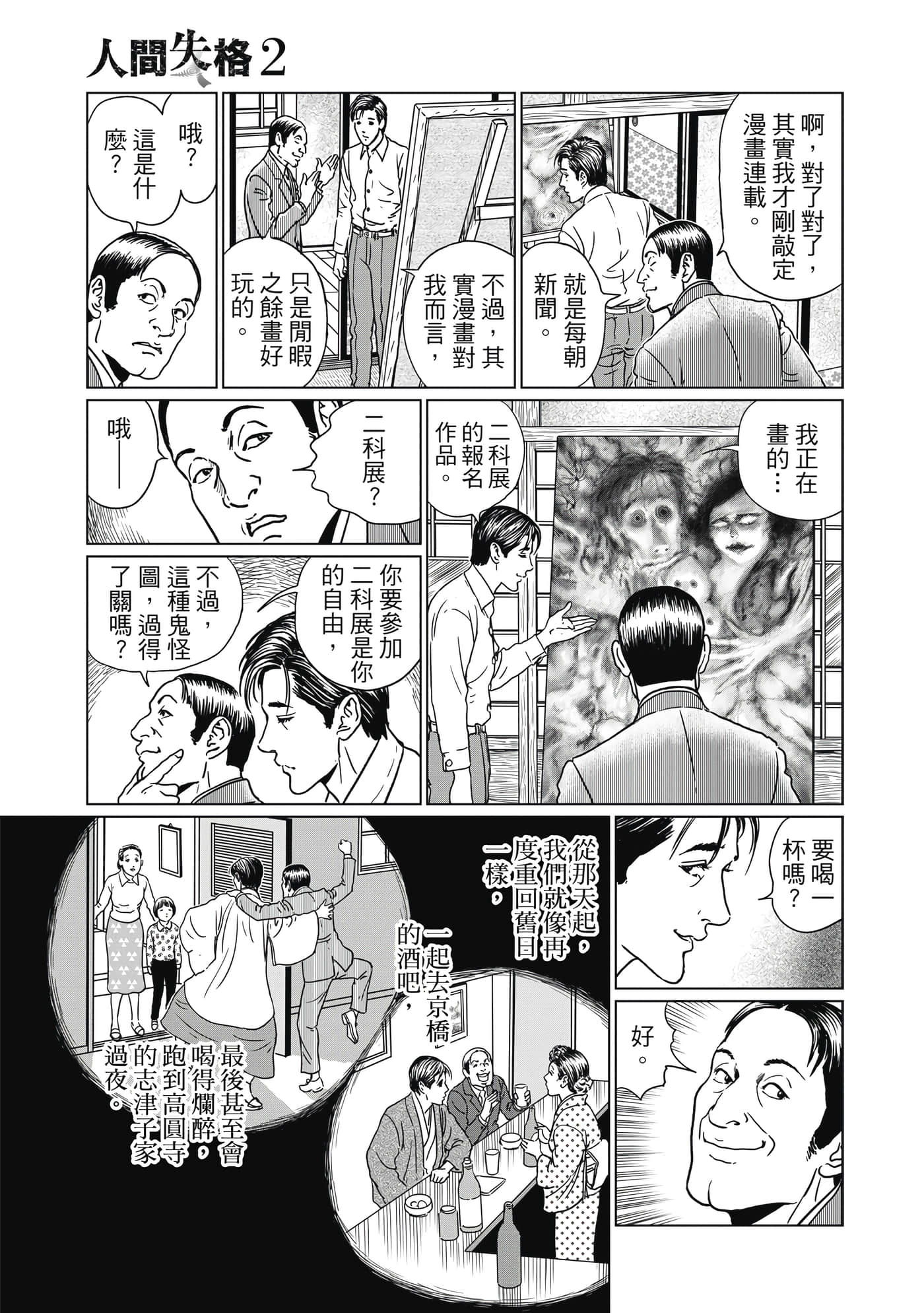Page 110