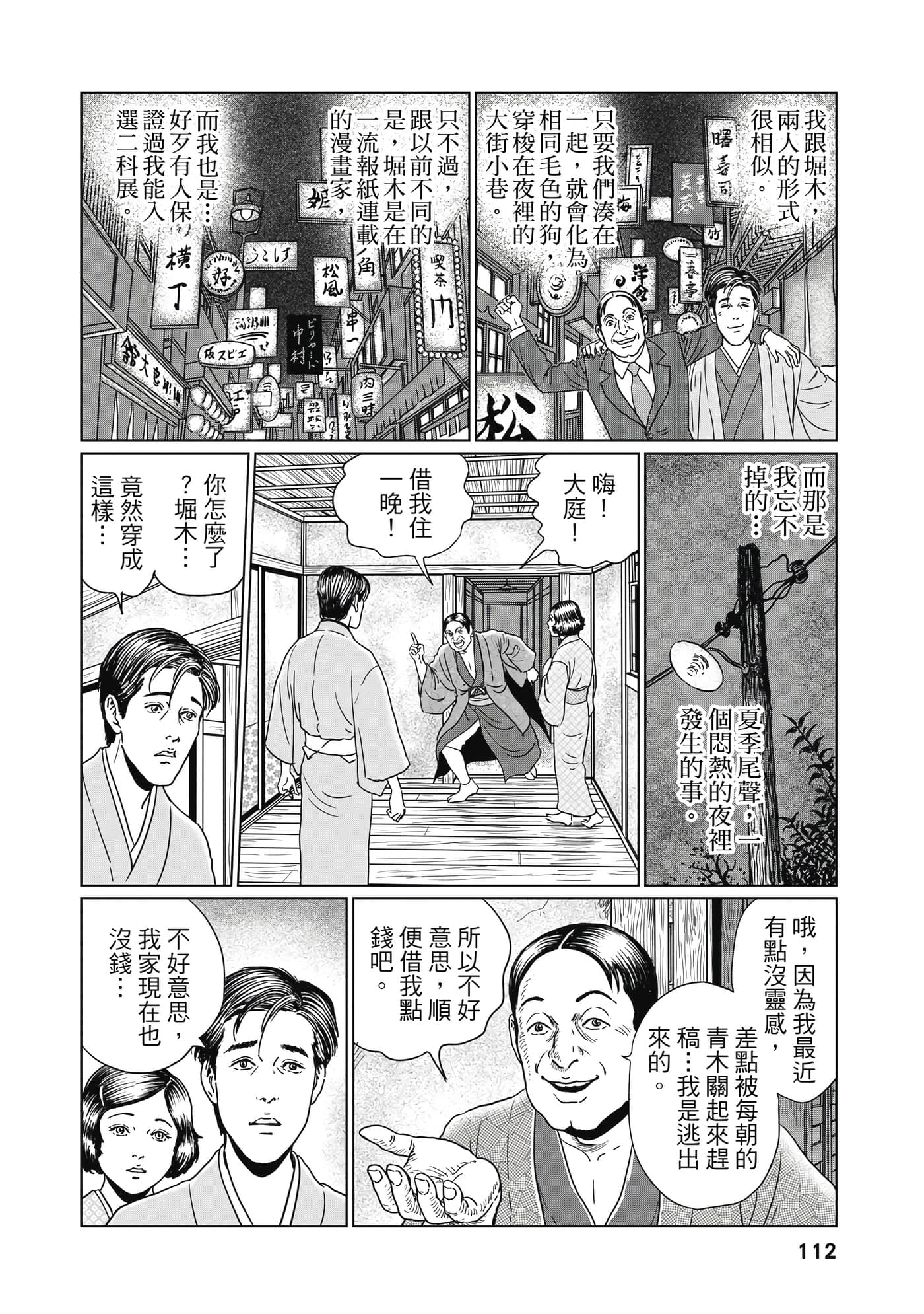 Page 111