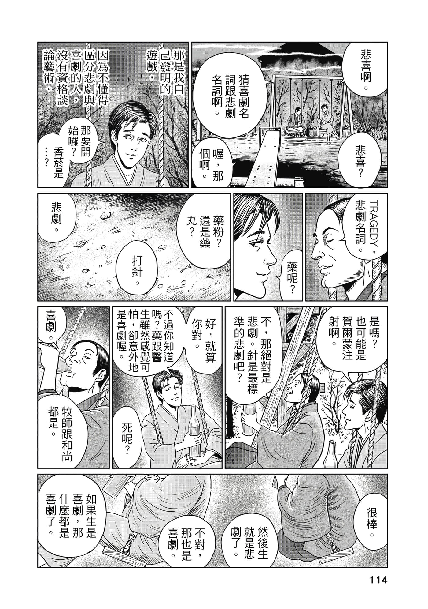 Page 113