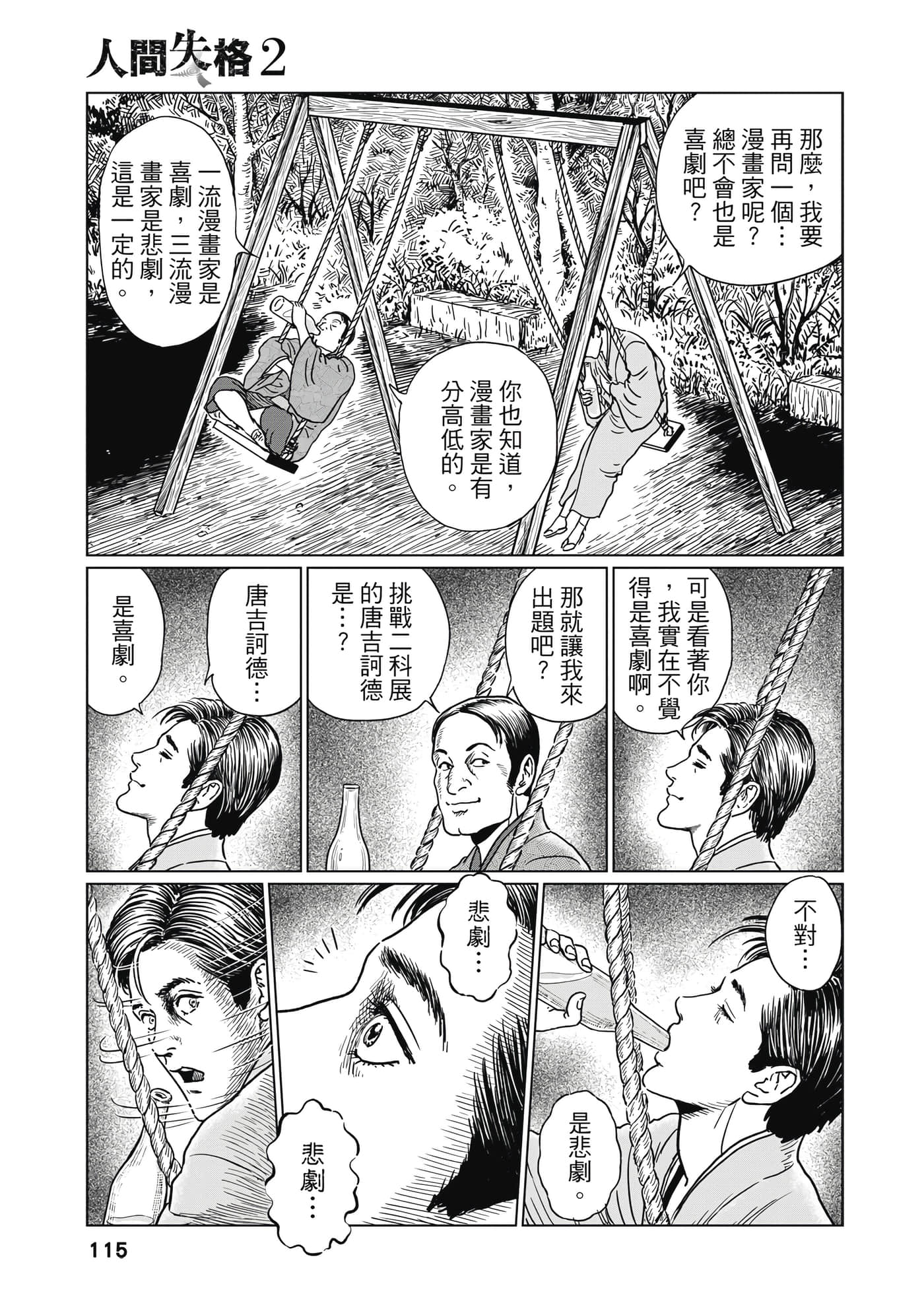 Page 114