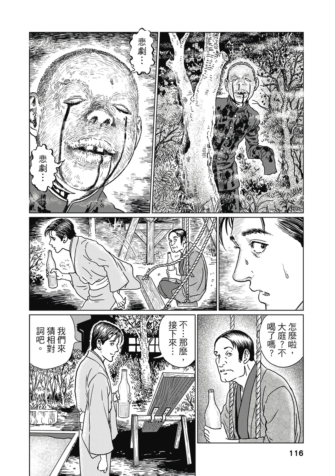 Page 115