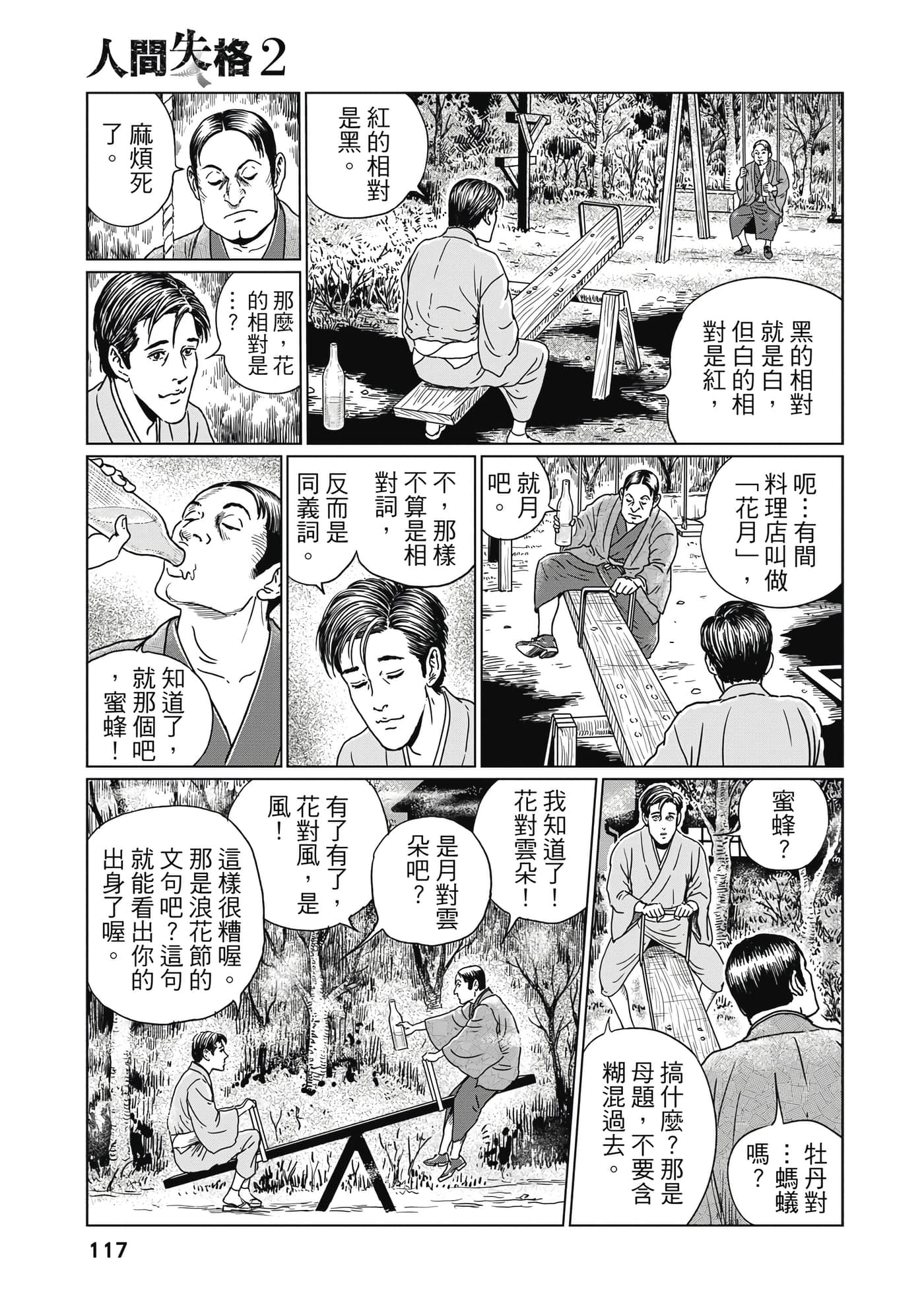 Page 116