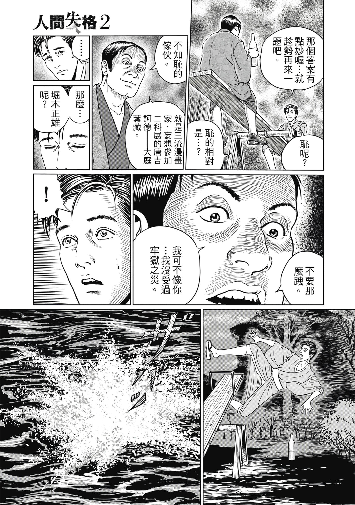 Page 118