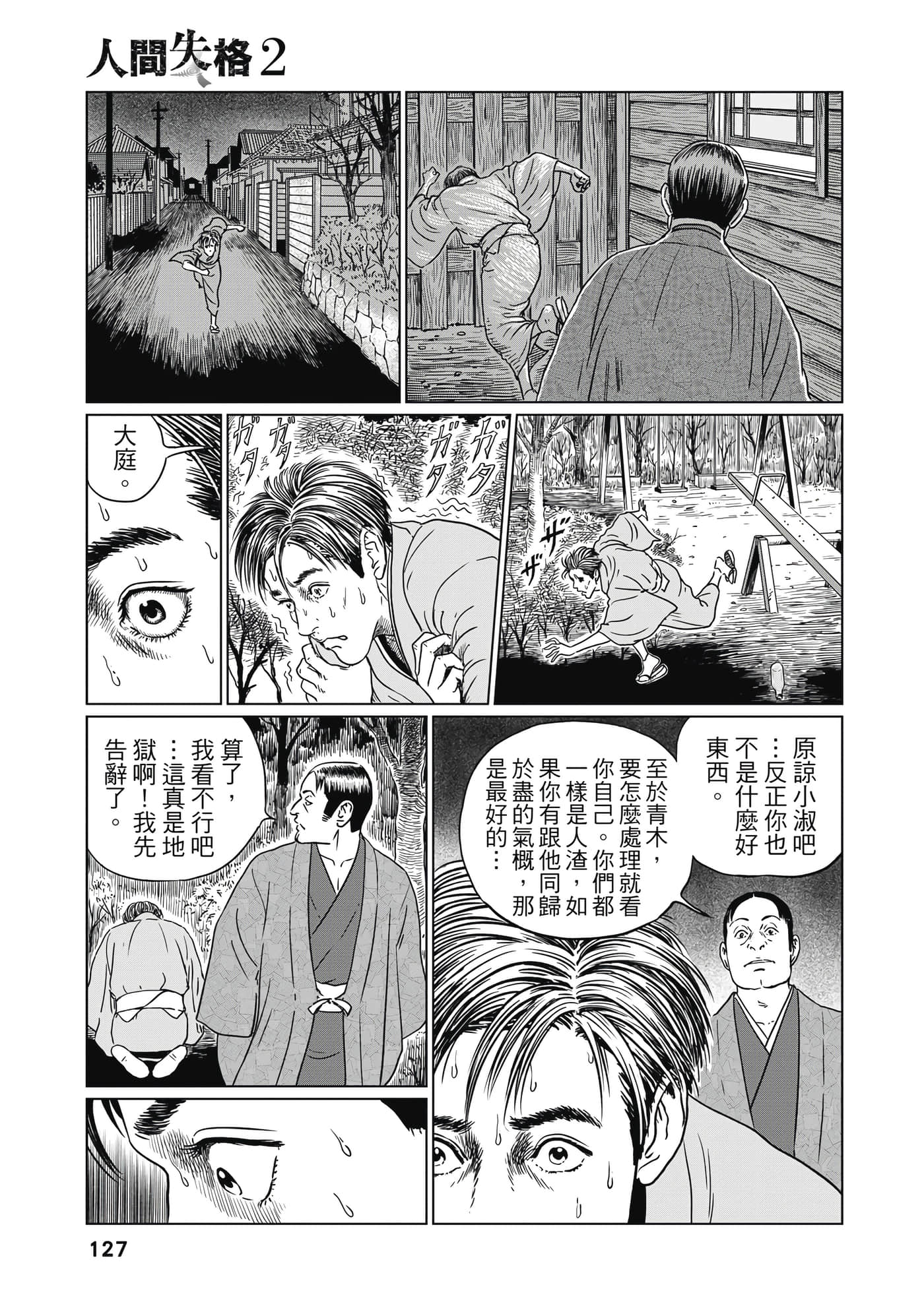 Page 126