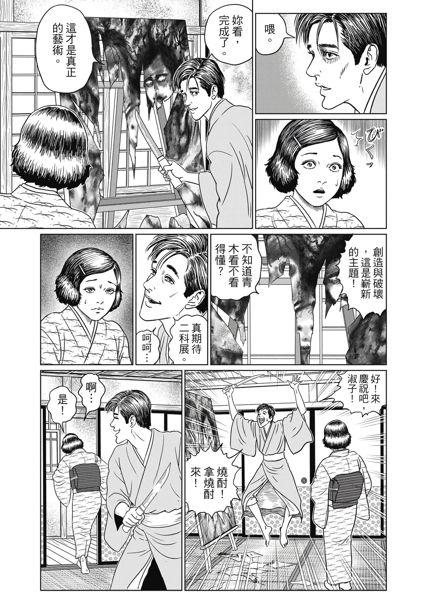Page 132