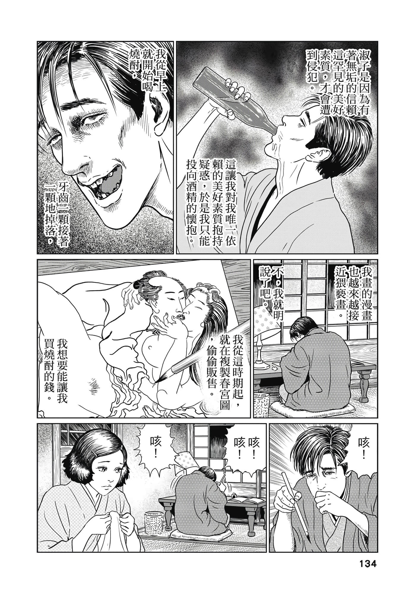Page 133
