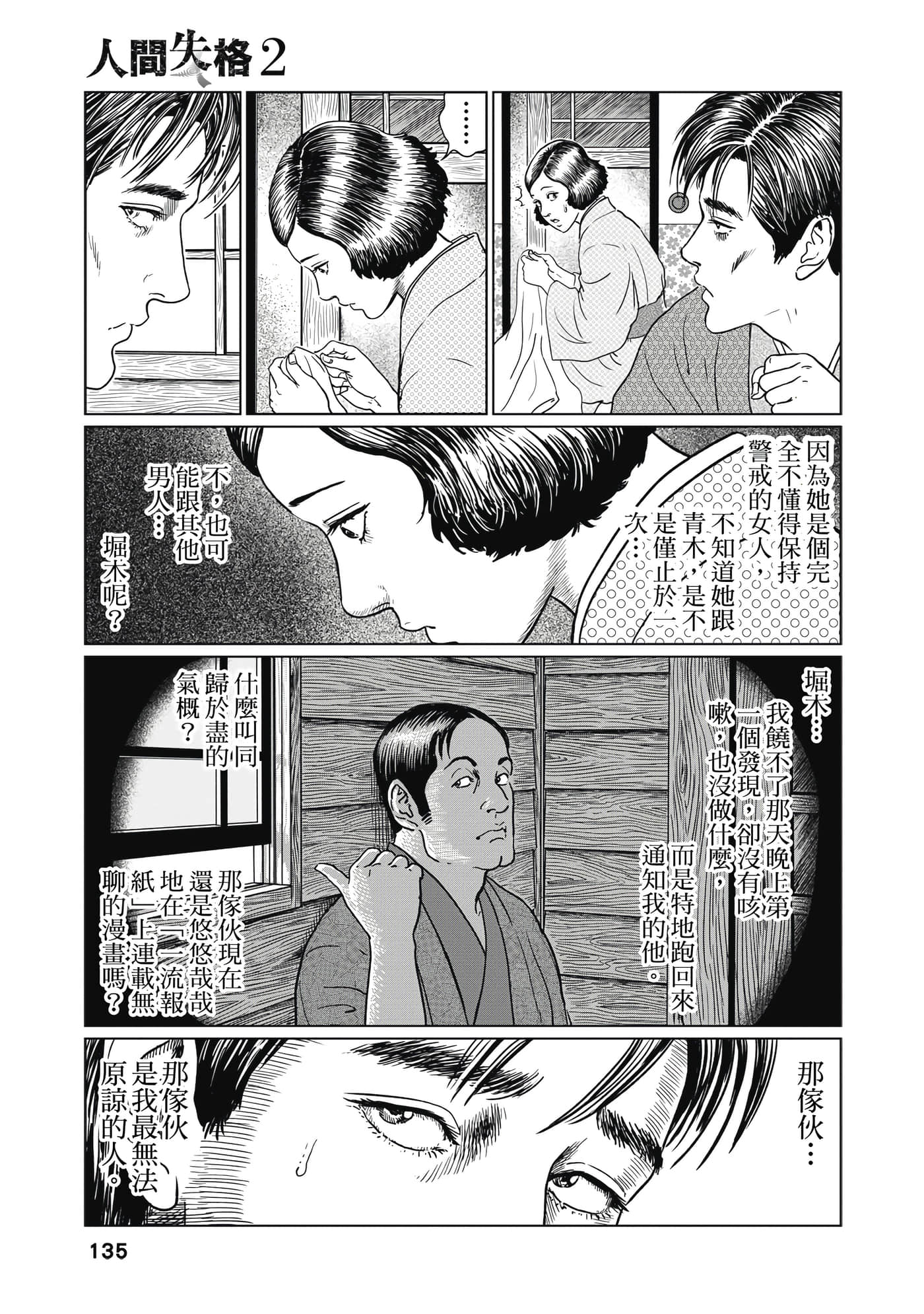 Page 134
