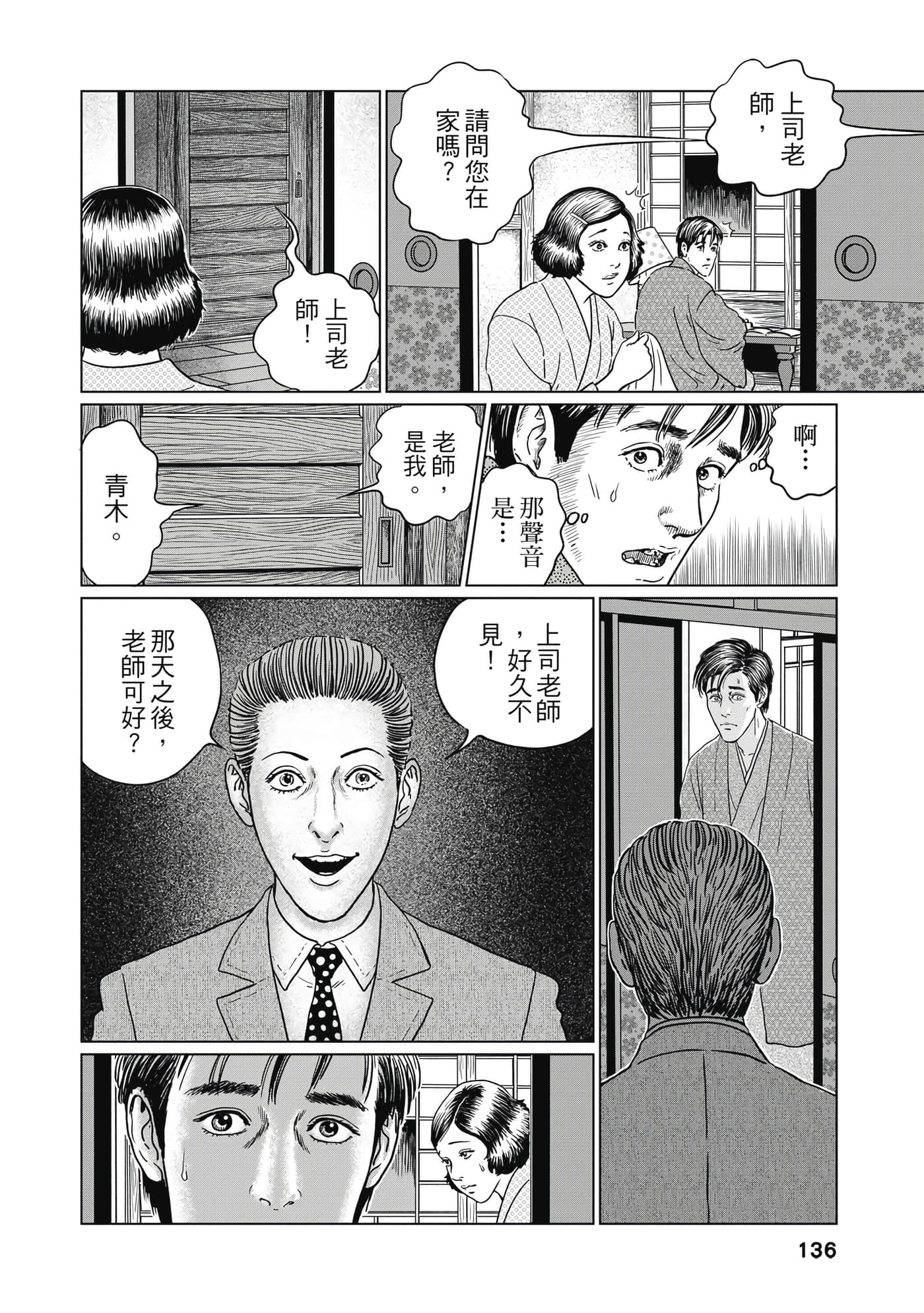 Page 135