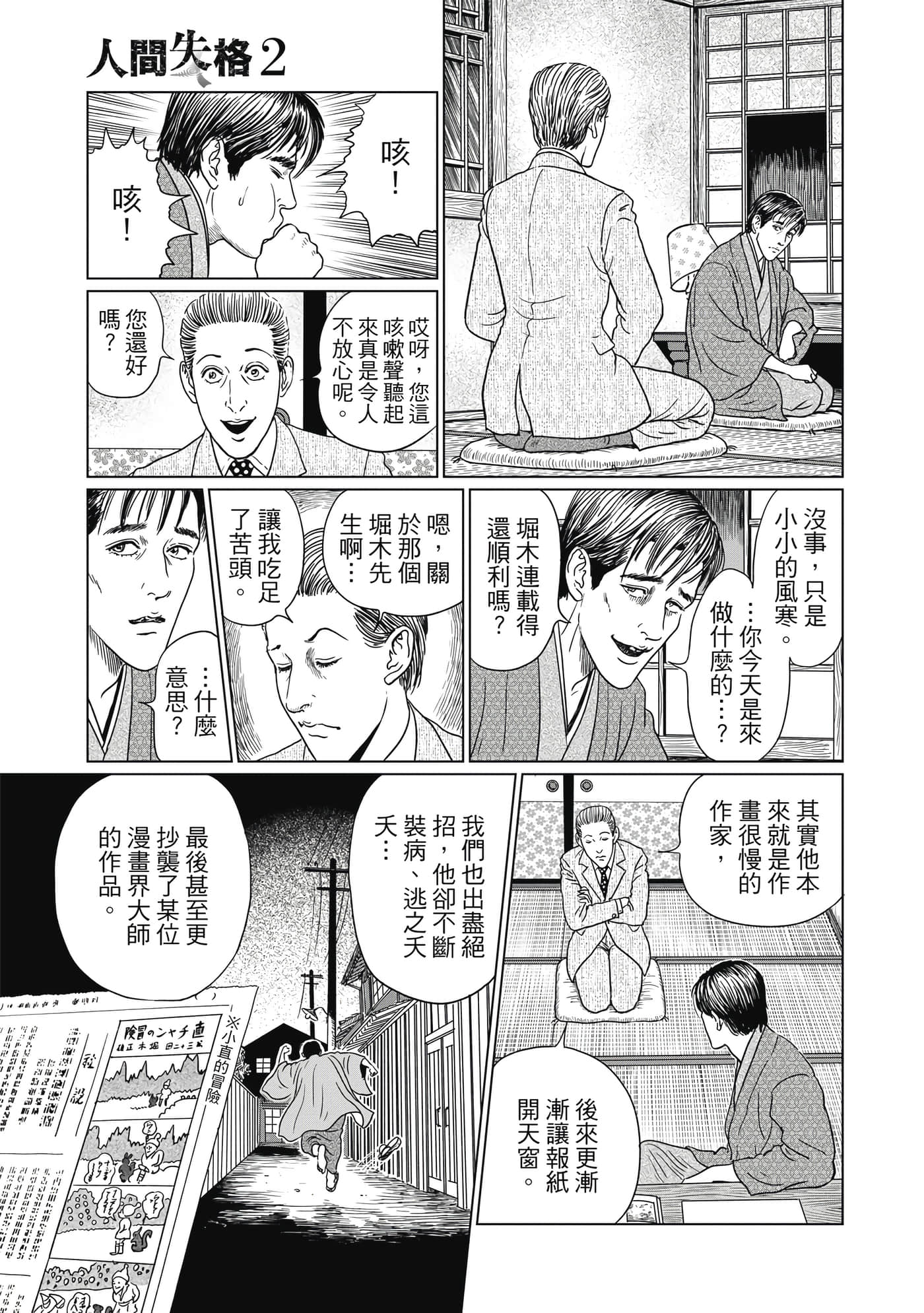 Page 136