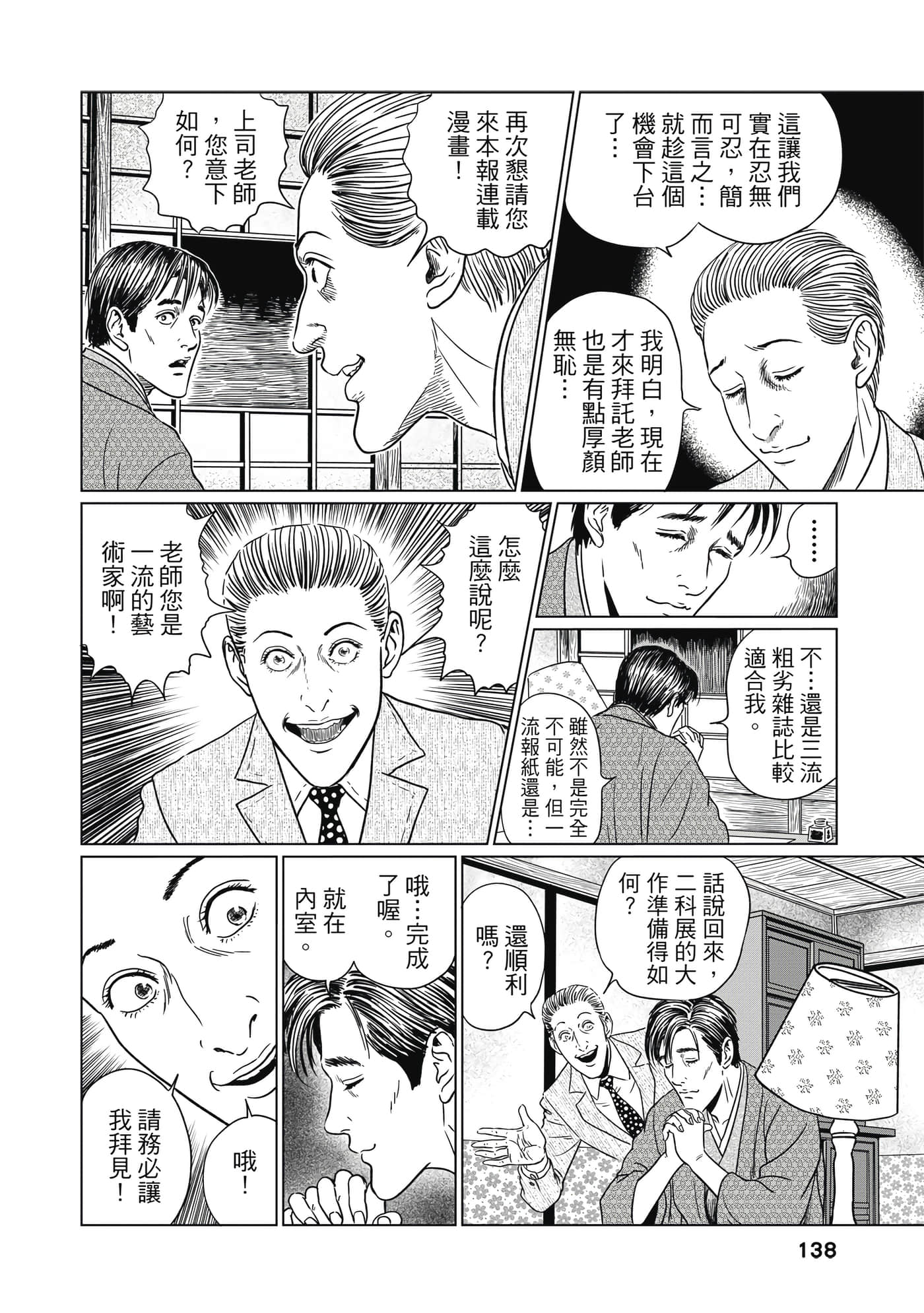 Page 137