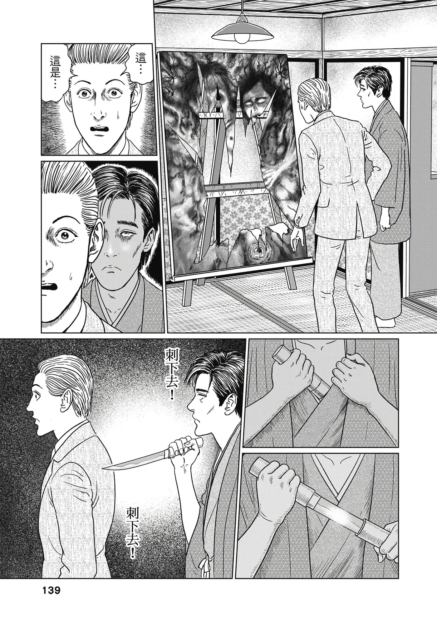 Page 138