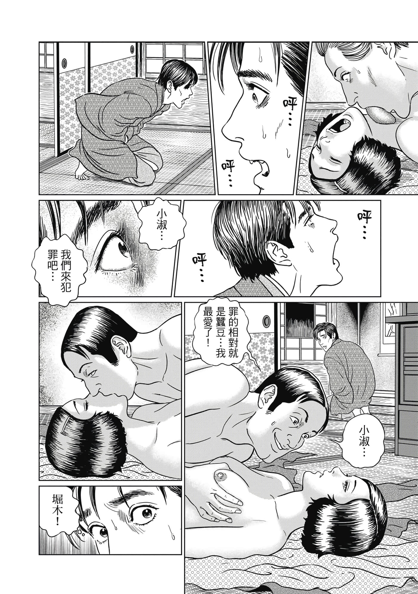 Page 141