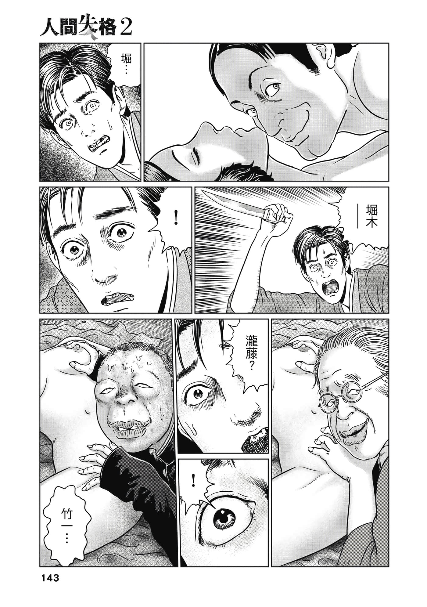 Page 142