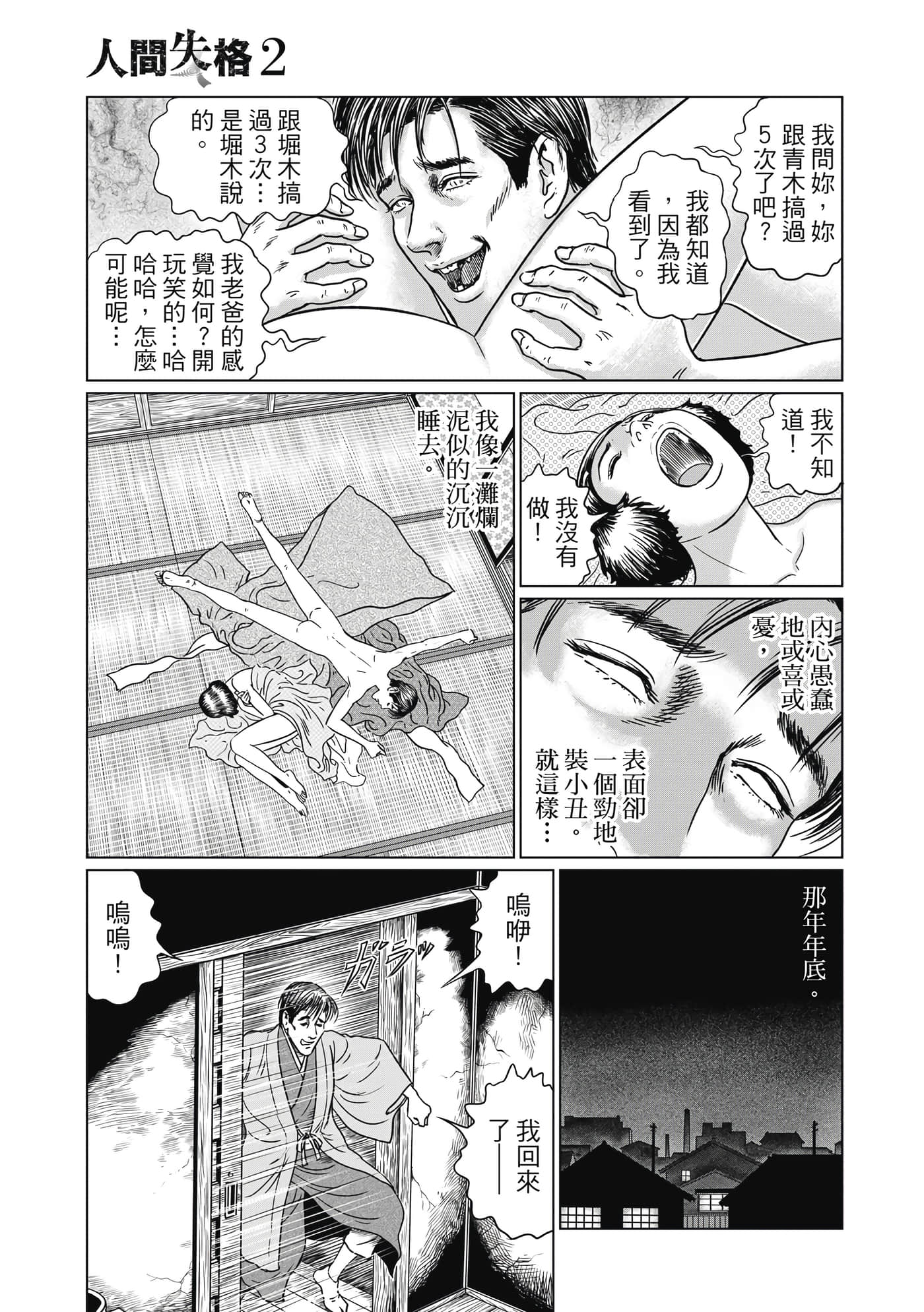 Page 144