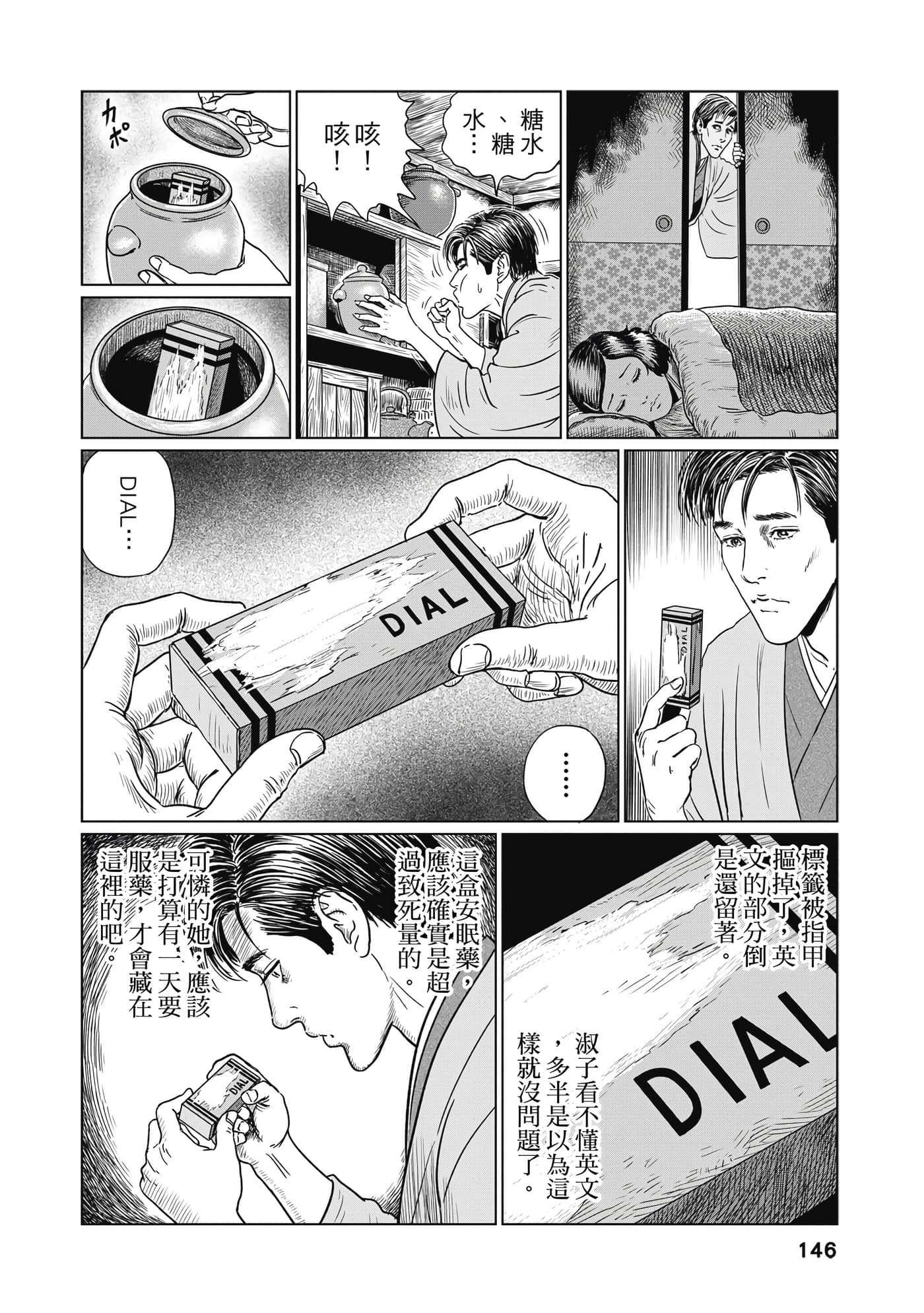 Page 145