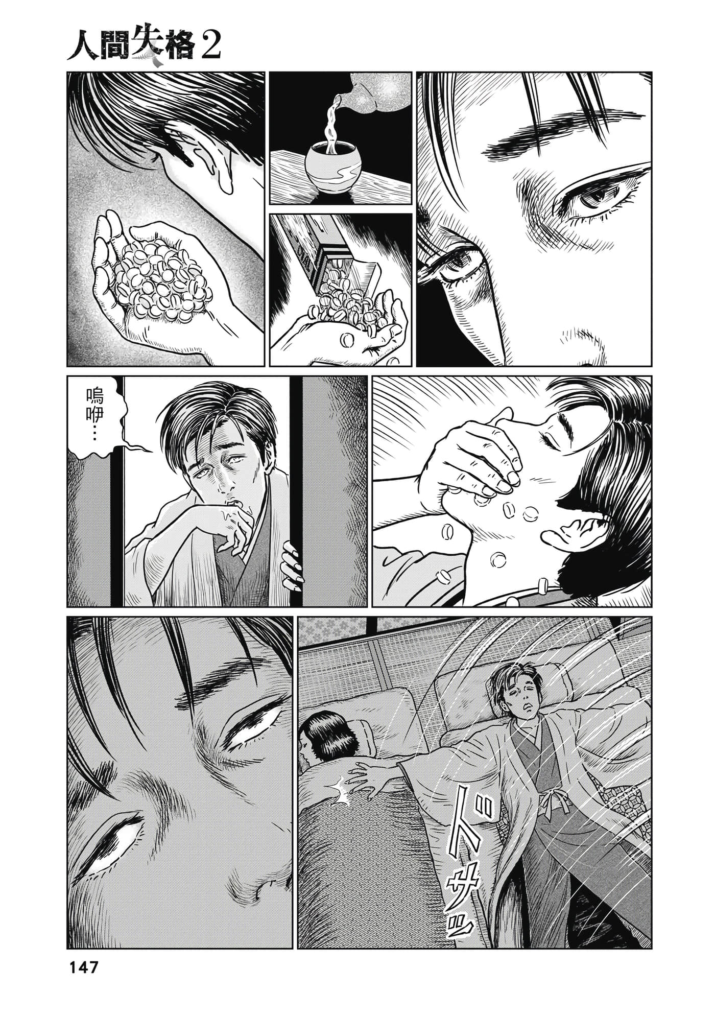 Page 146