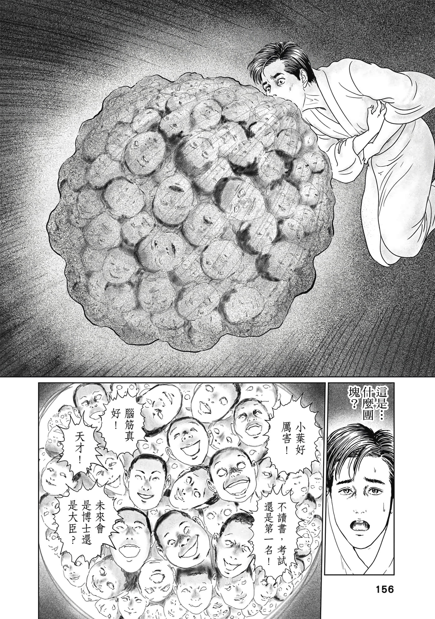 Page 155