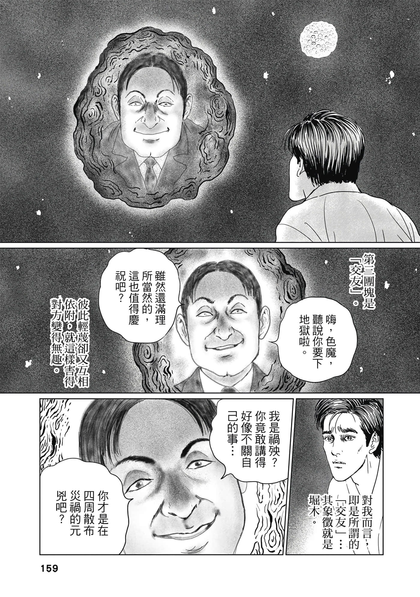 Page 158