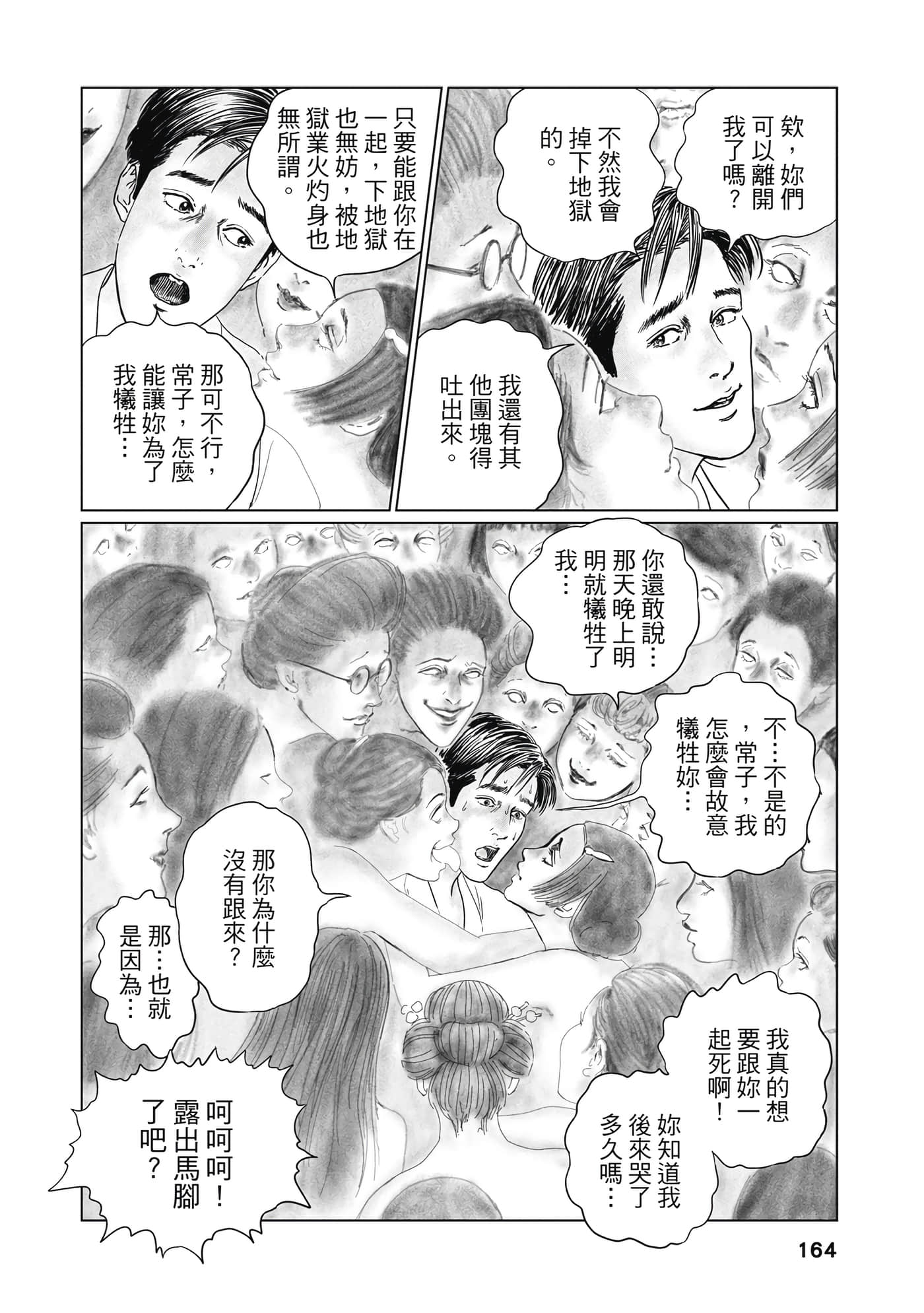 Page 163