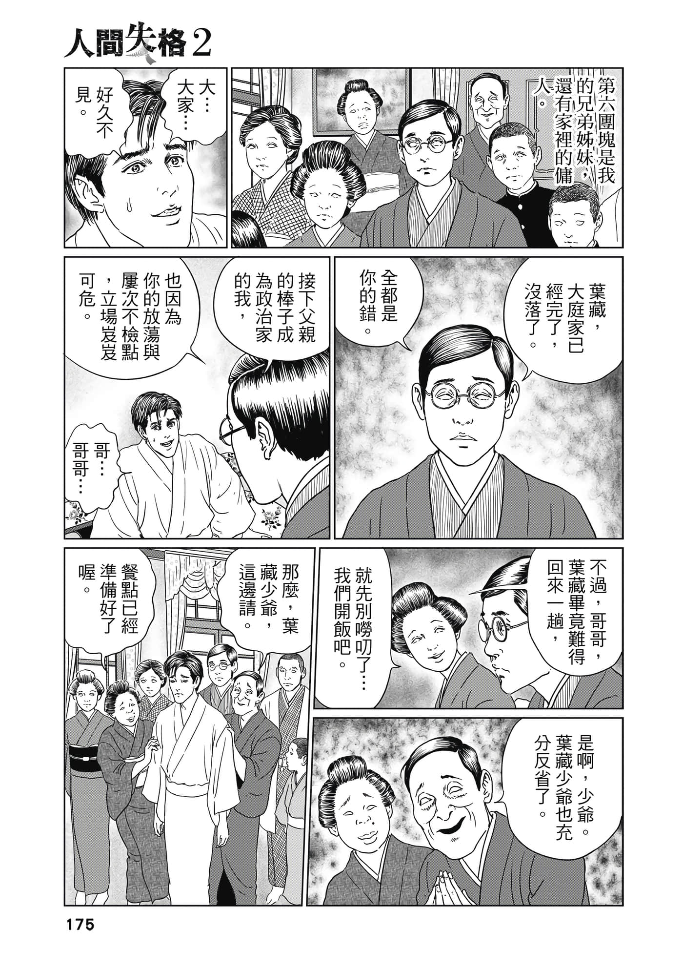 Page 174