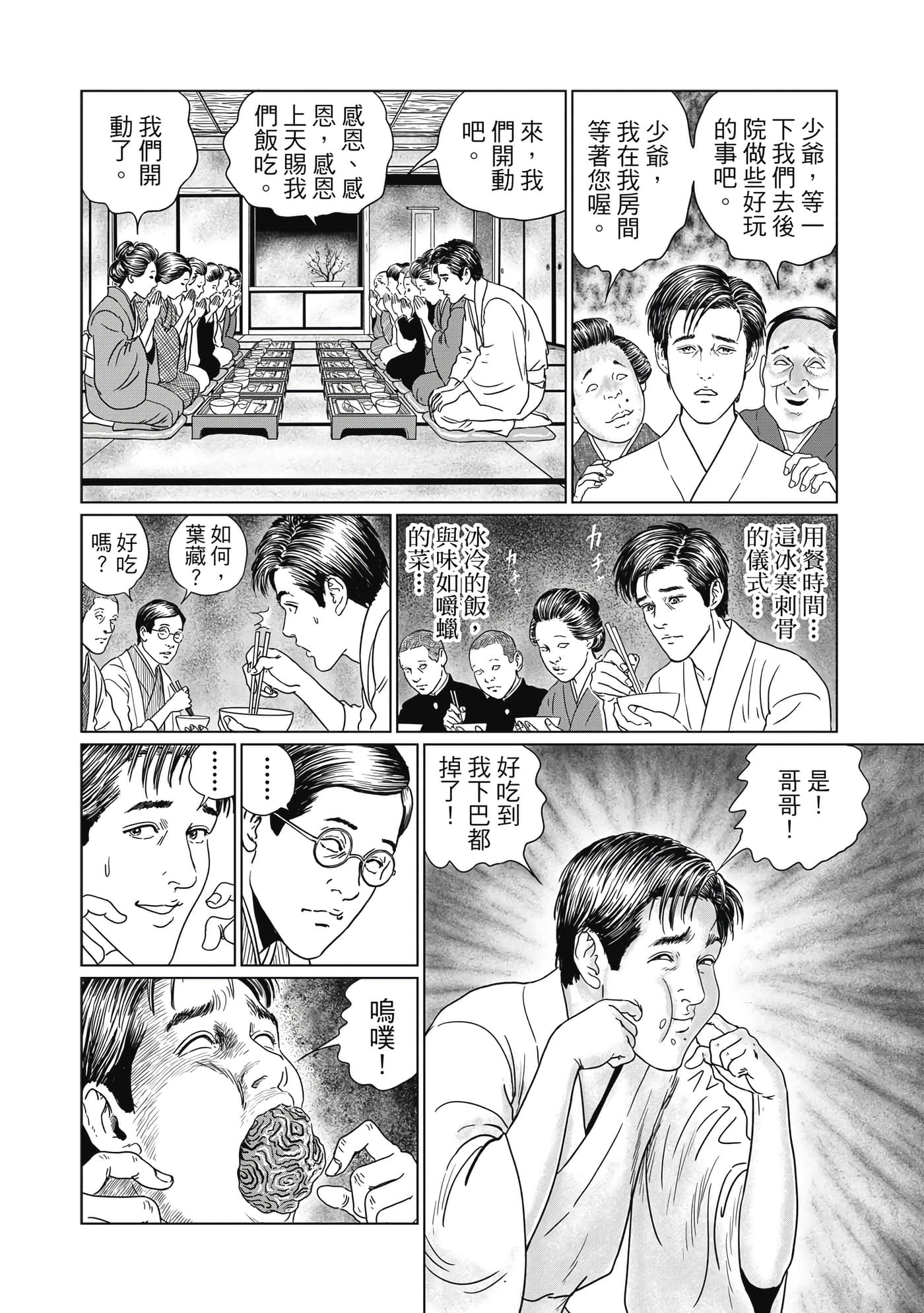 Page 175