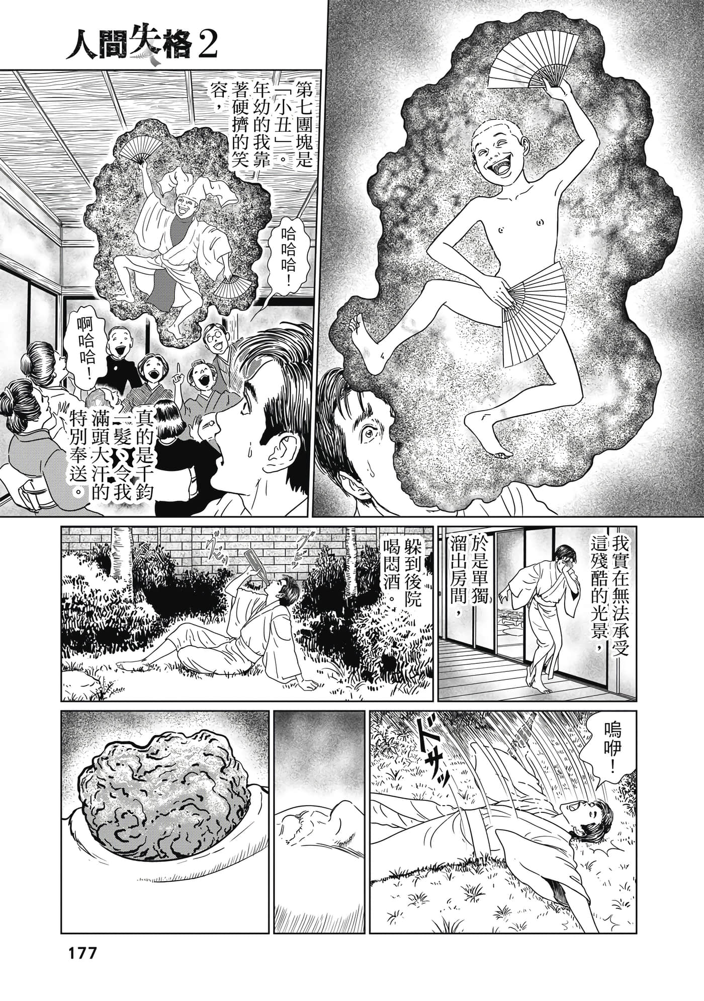 Page 176