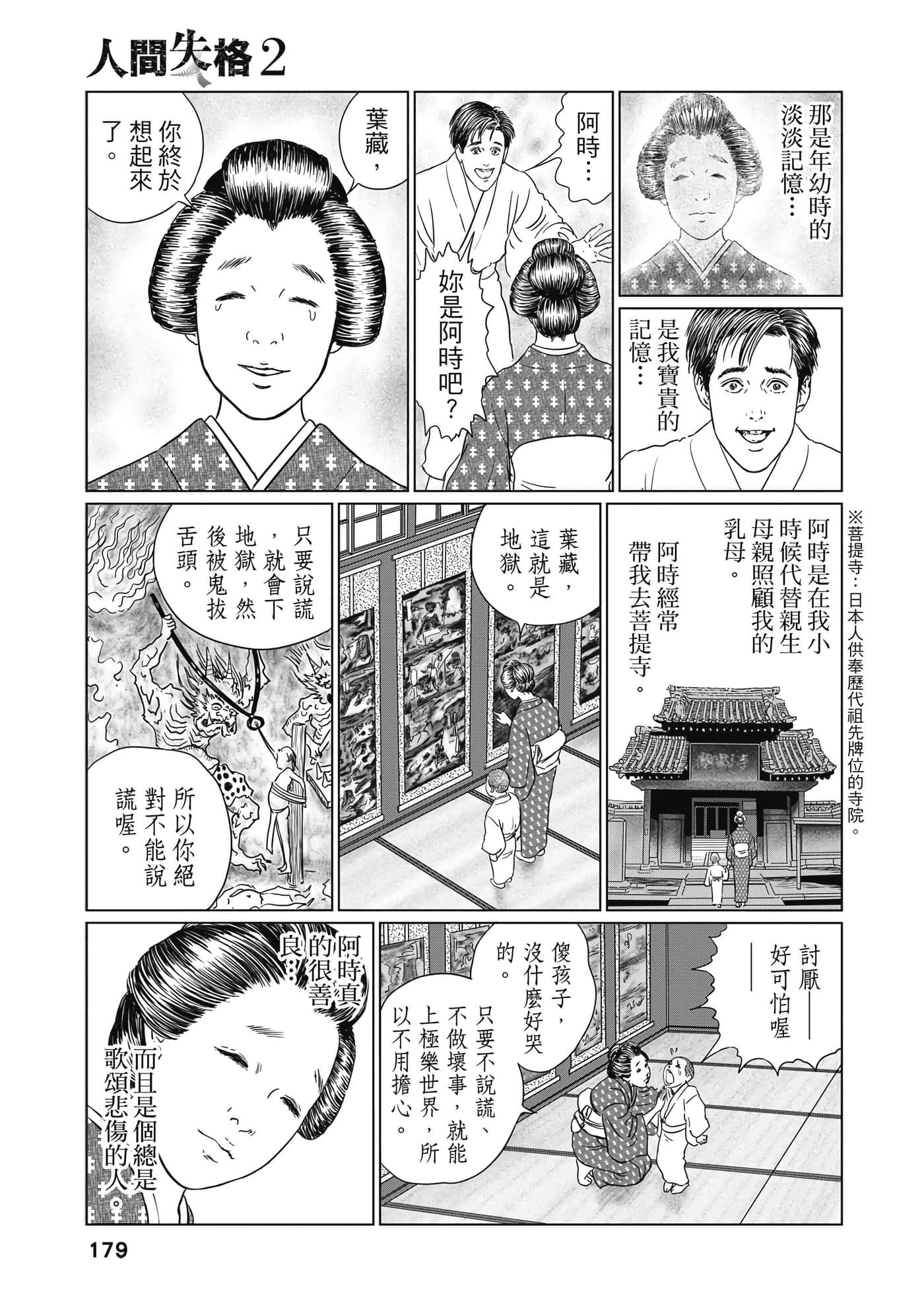Page 178
