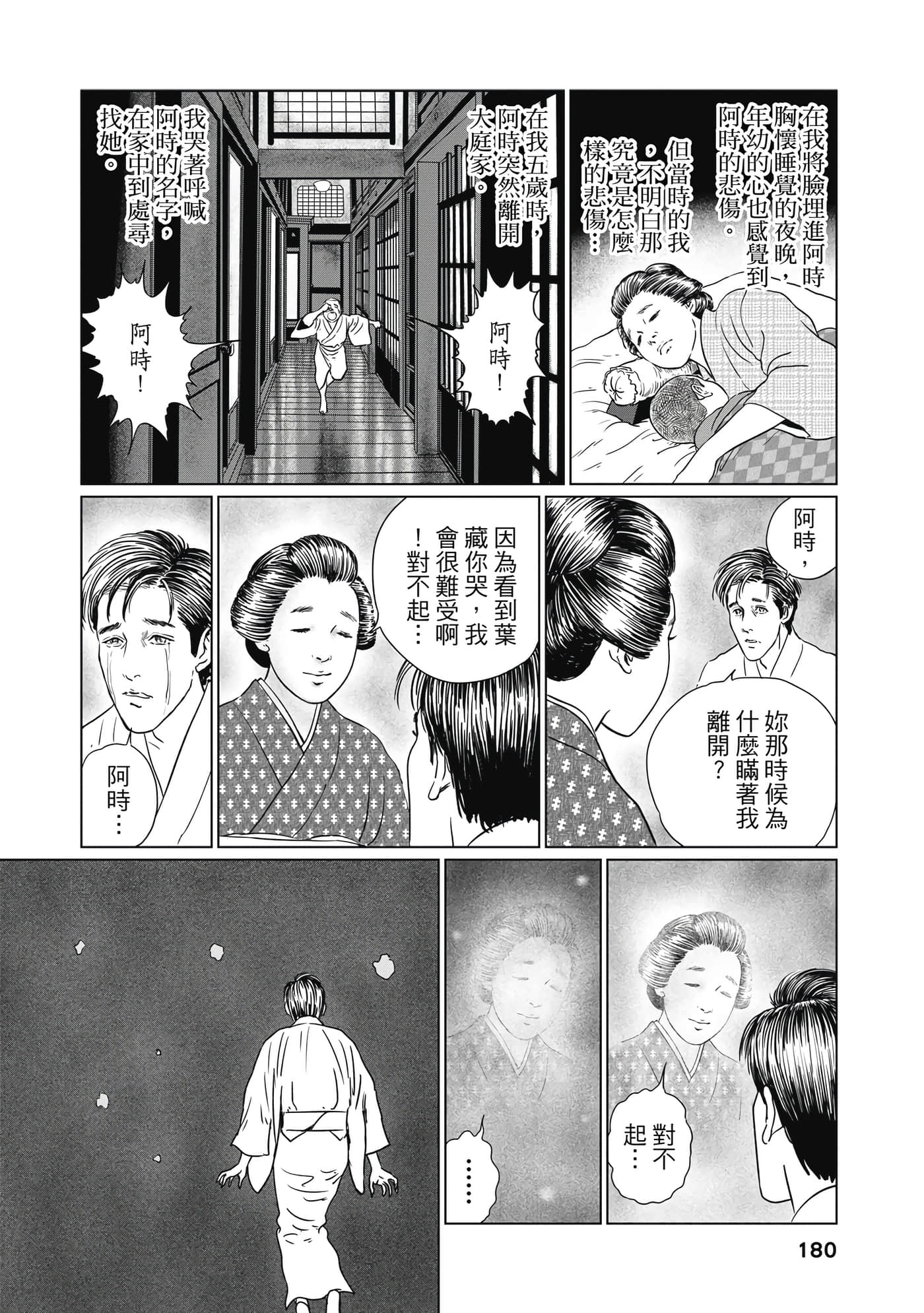 Page 179