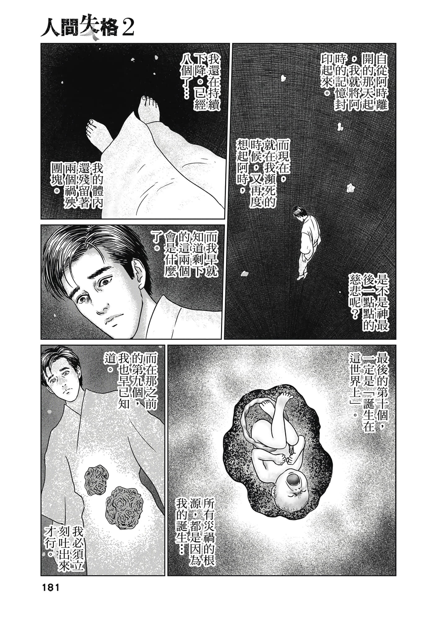 Page 180