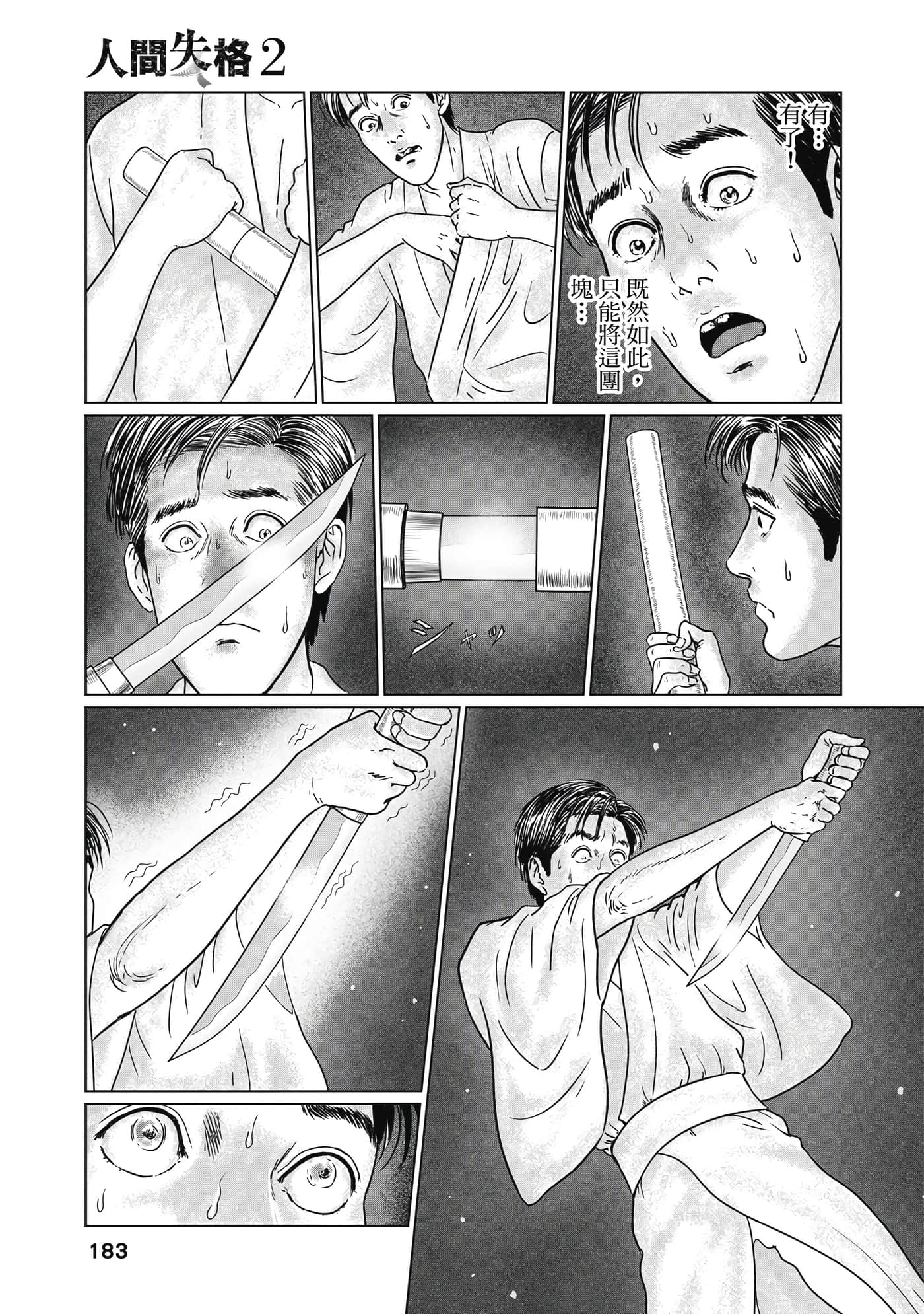 Page 182