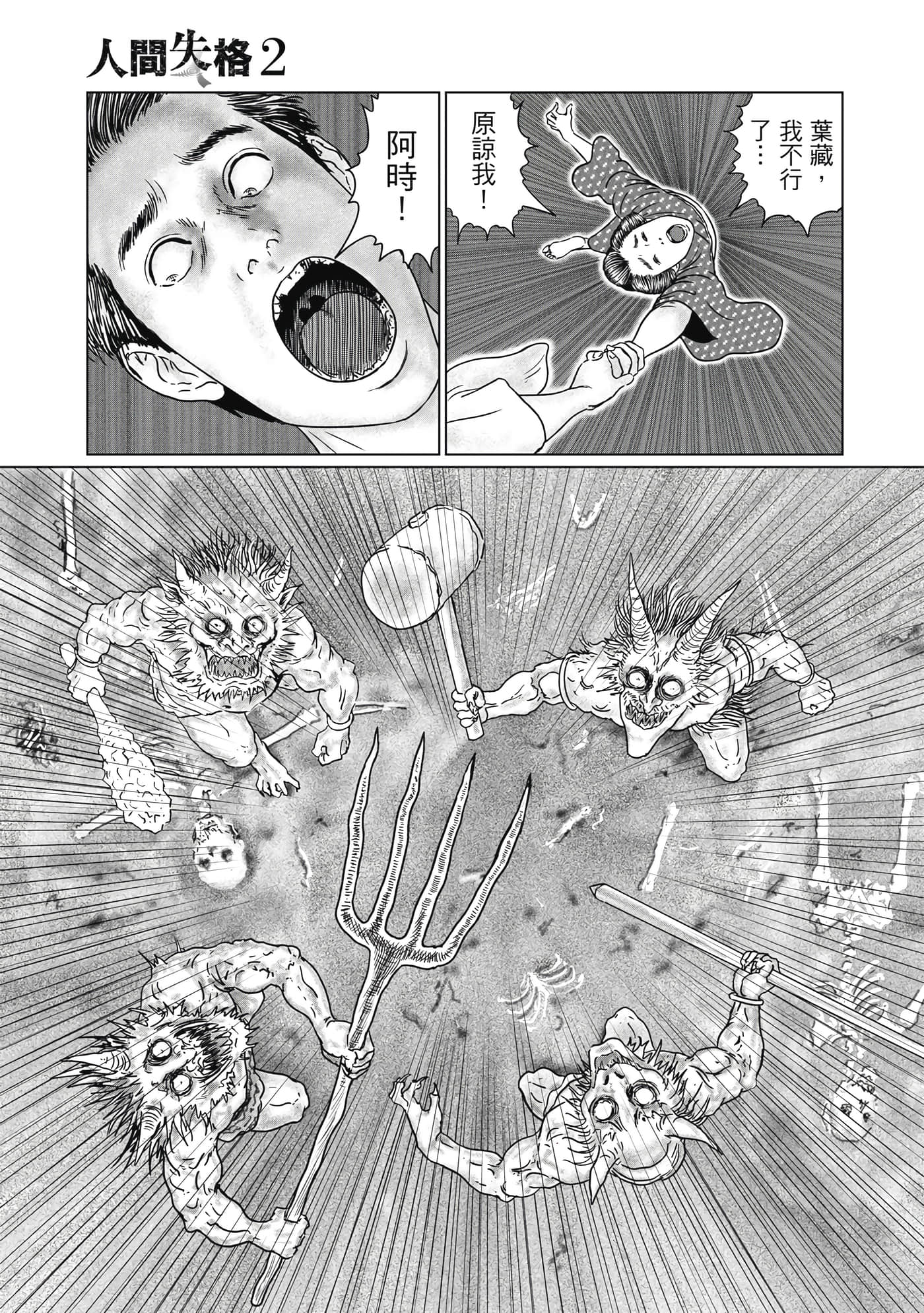 Page 190