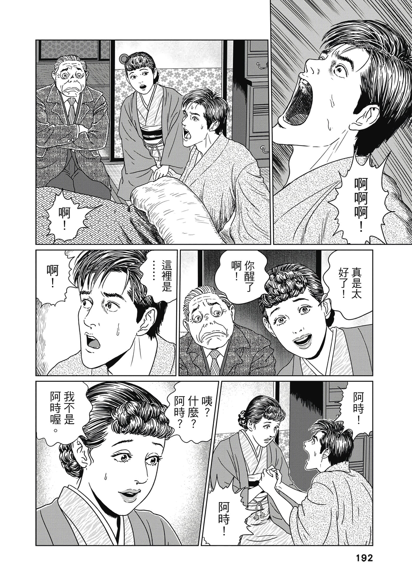 Page 191