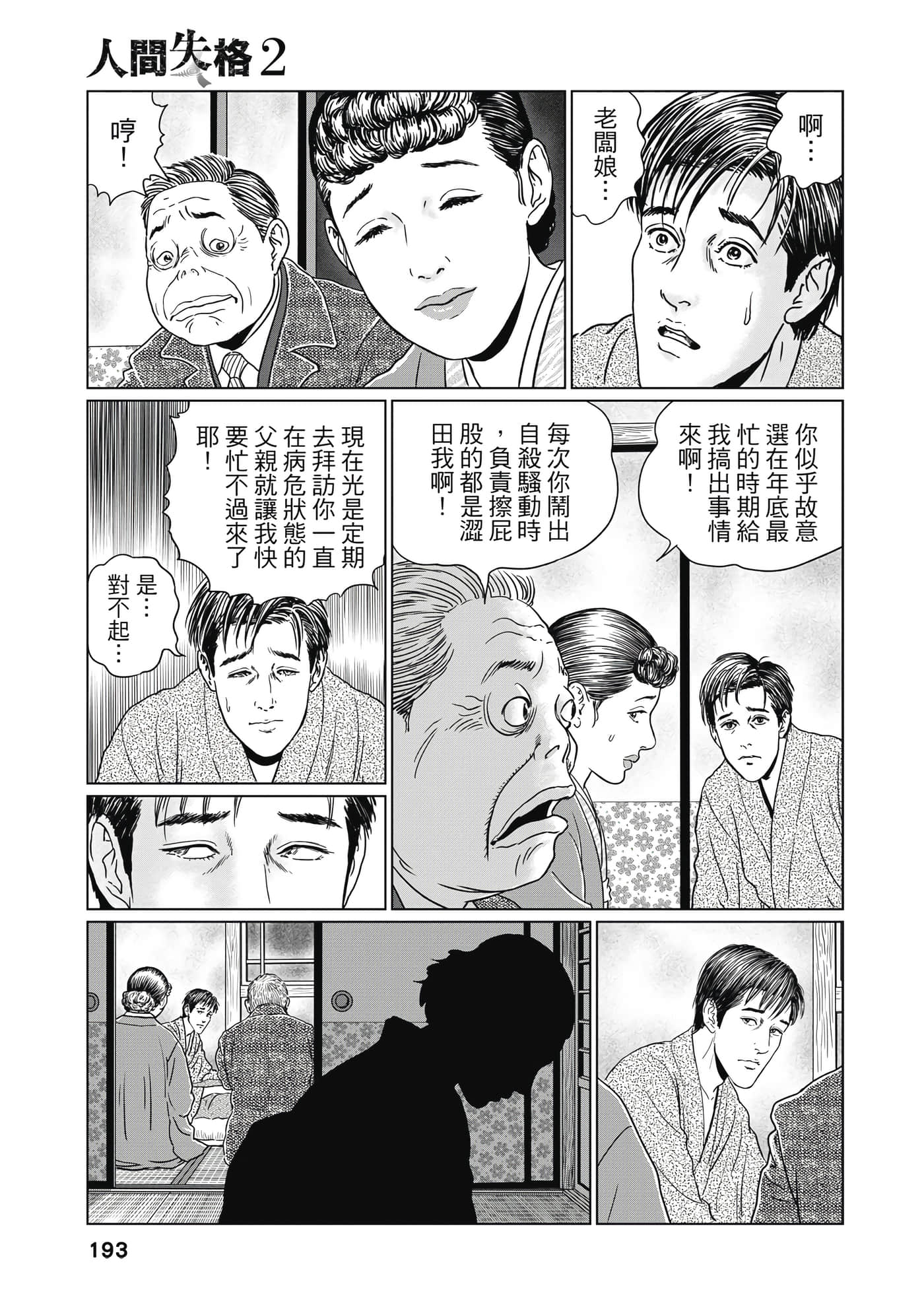 Page 192