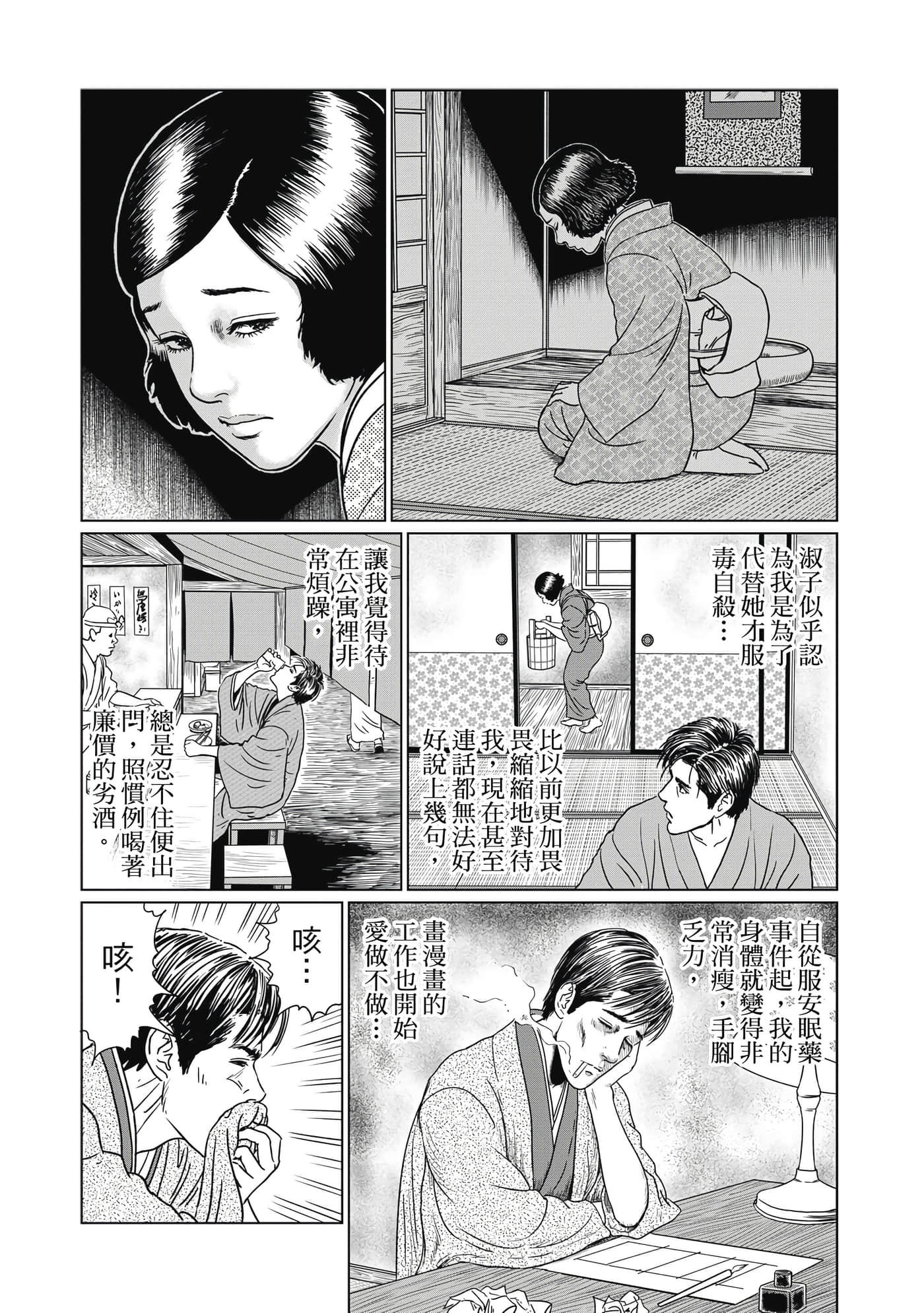 Page 193